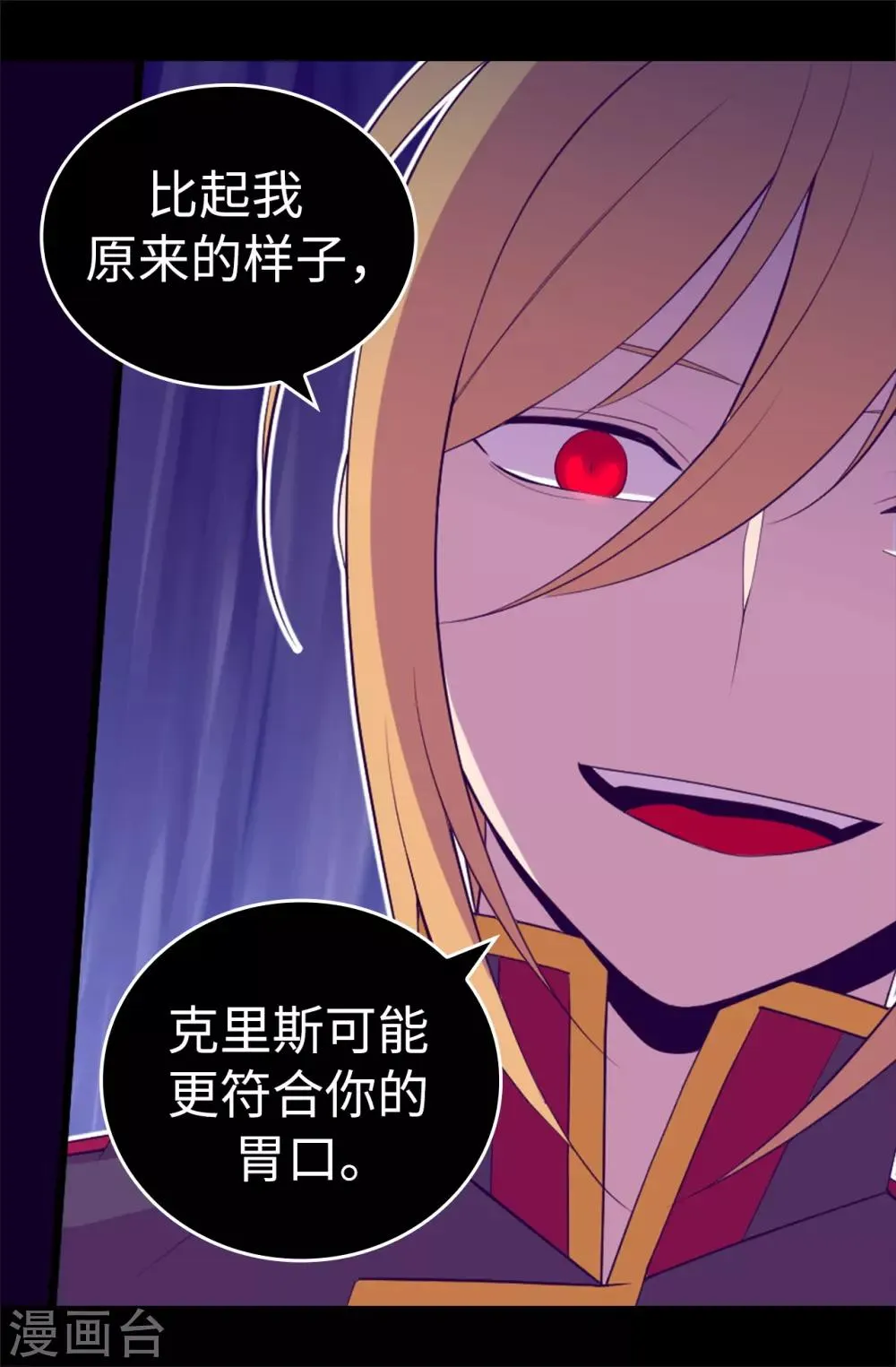 第534话 跟踪狂 第27页