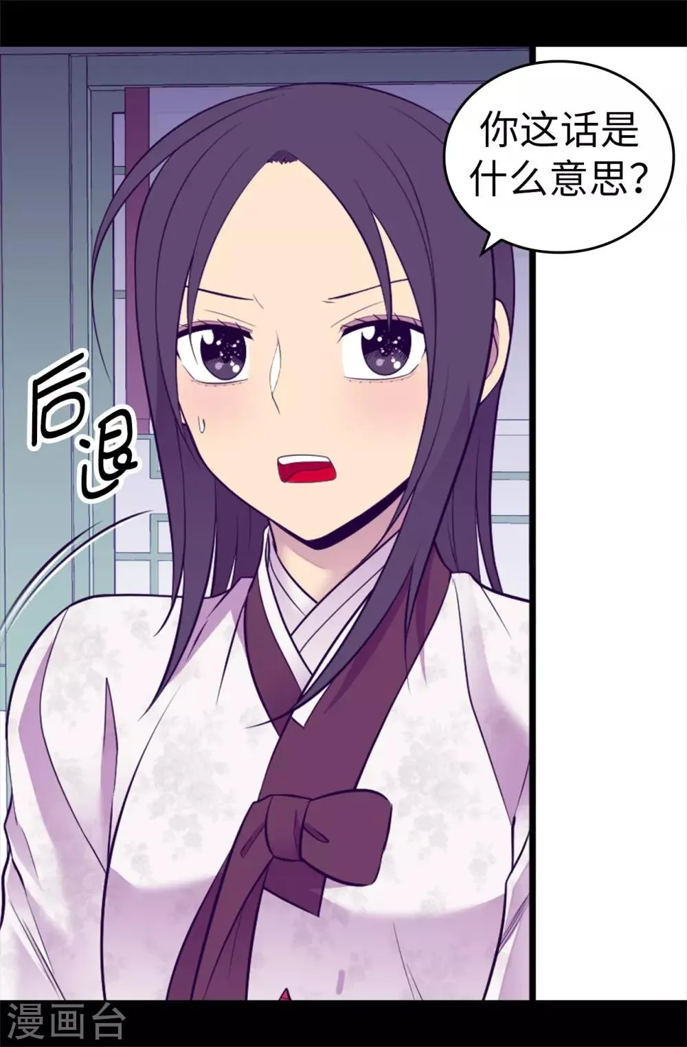 第534话 跟踪狂 第28页