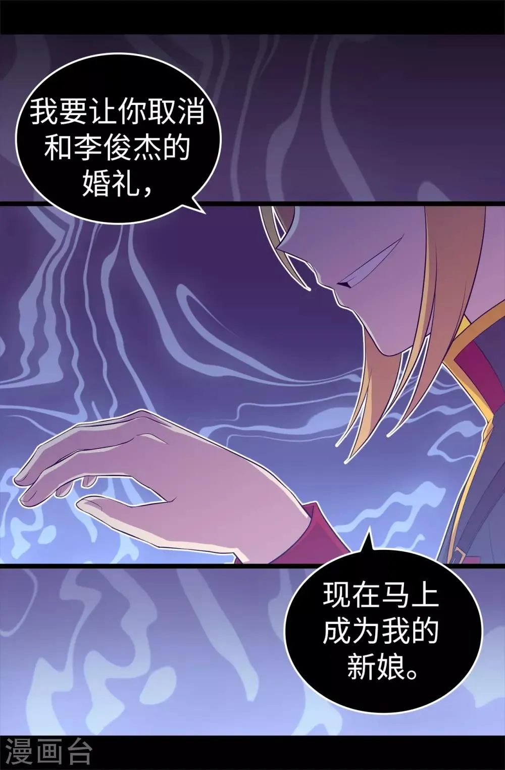 第534话 跟踪狂 第29页