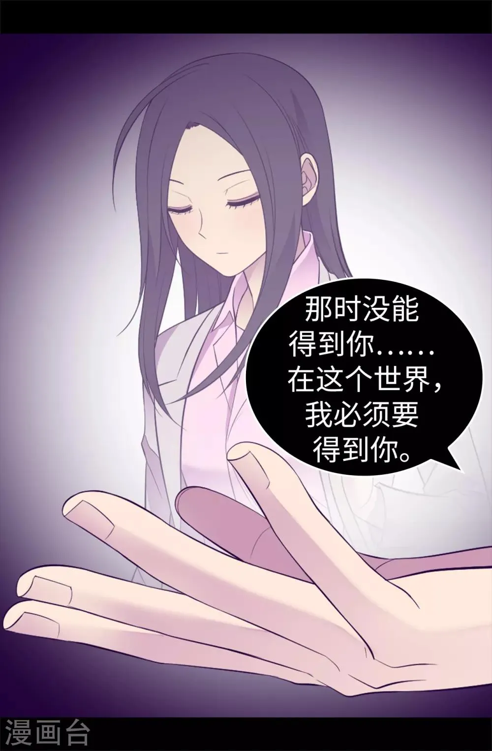 第534话 跟踪狂 第30页