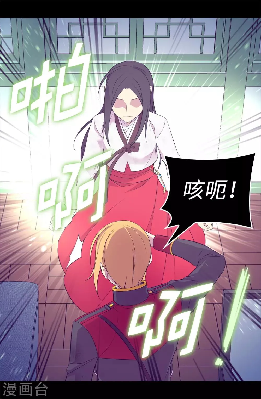 第534话 跟踪狂 第33页