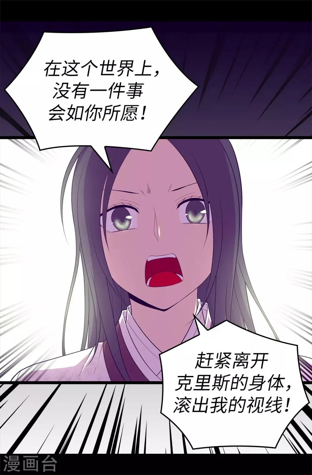 第535话 我们来一决胜负 第2页