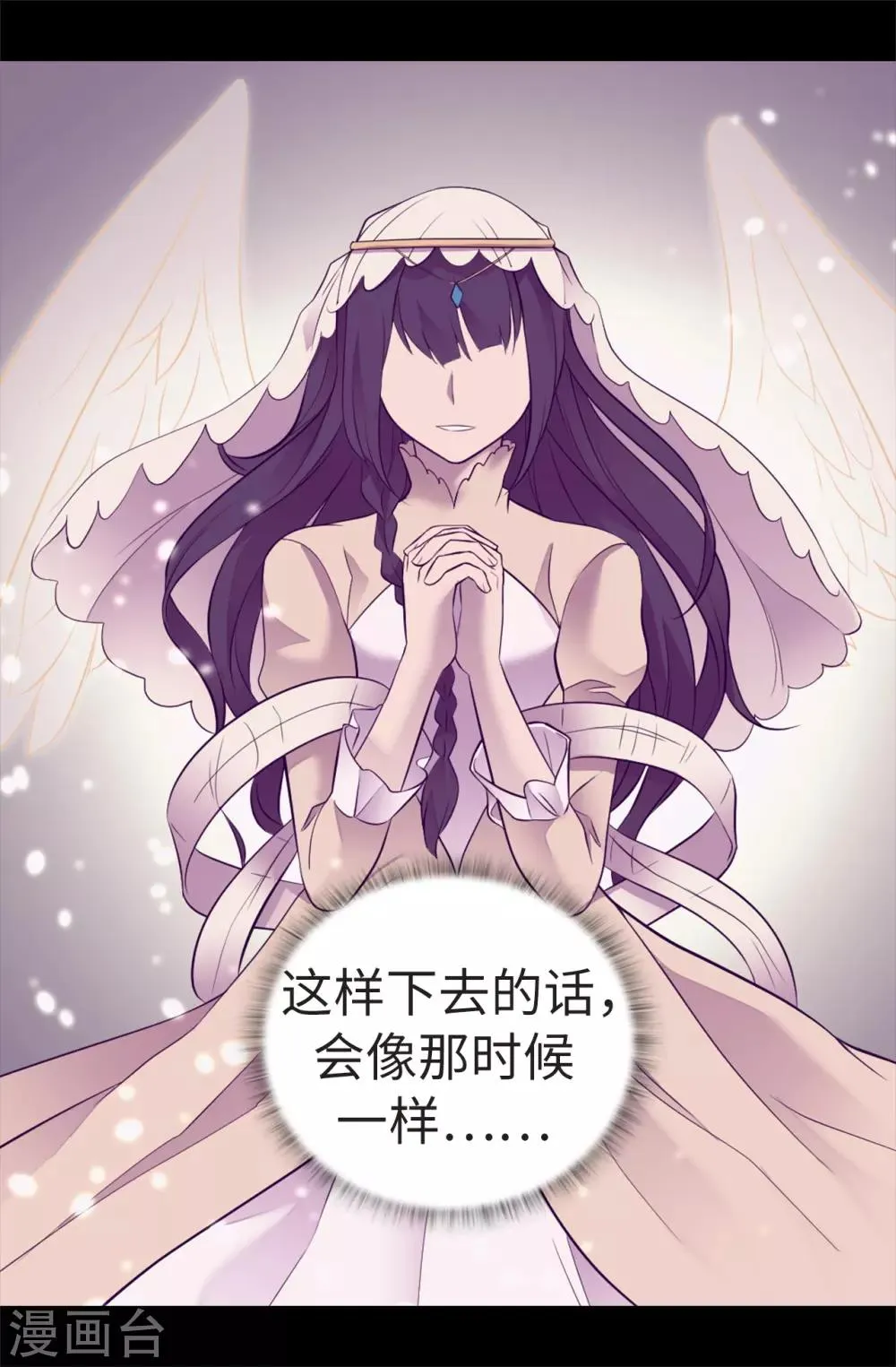 第535话 我们来一决胜负 第4页