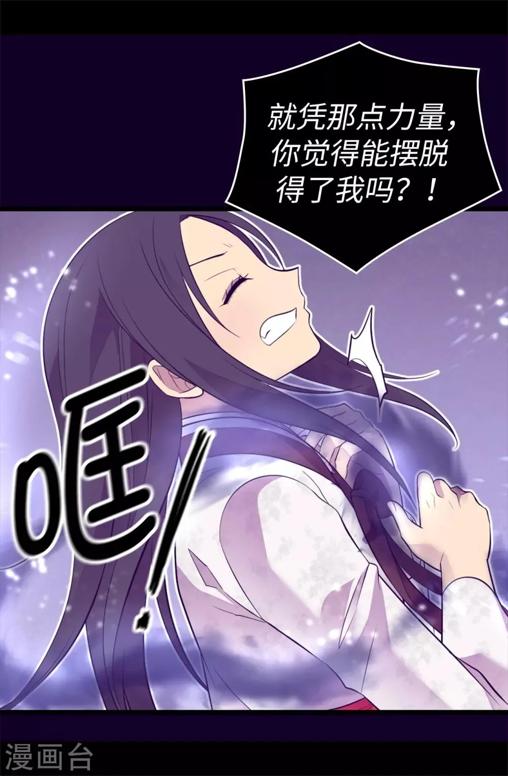 第535话 我们来一决胜负 第9页