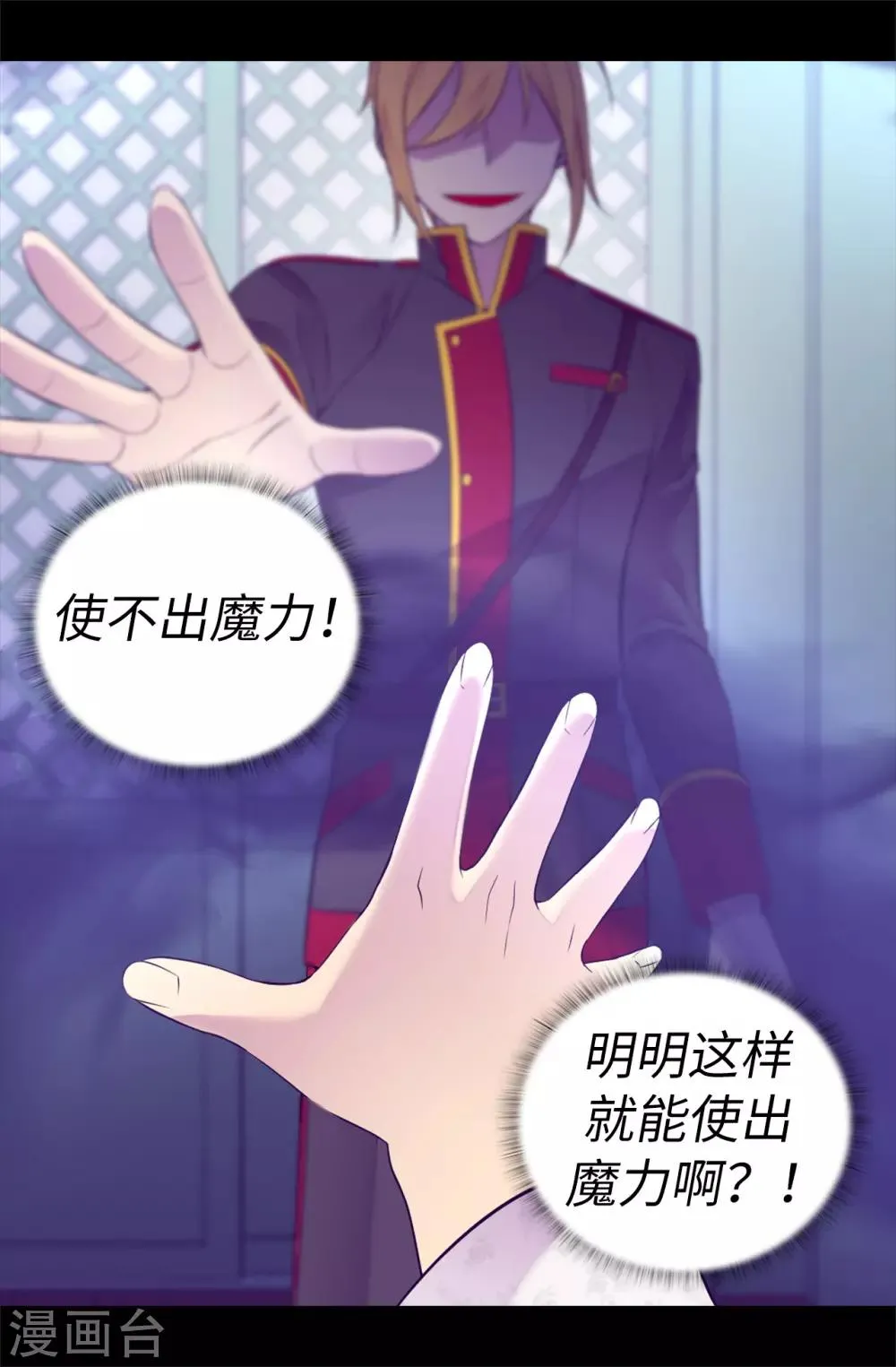 第535话 我们来一决胜负 第11页