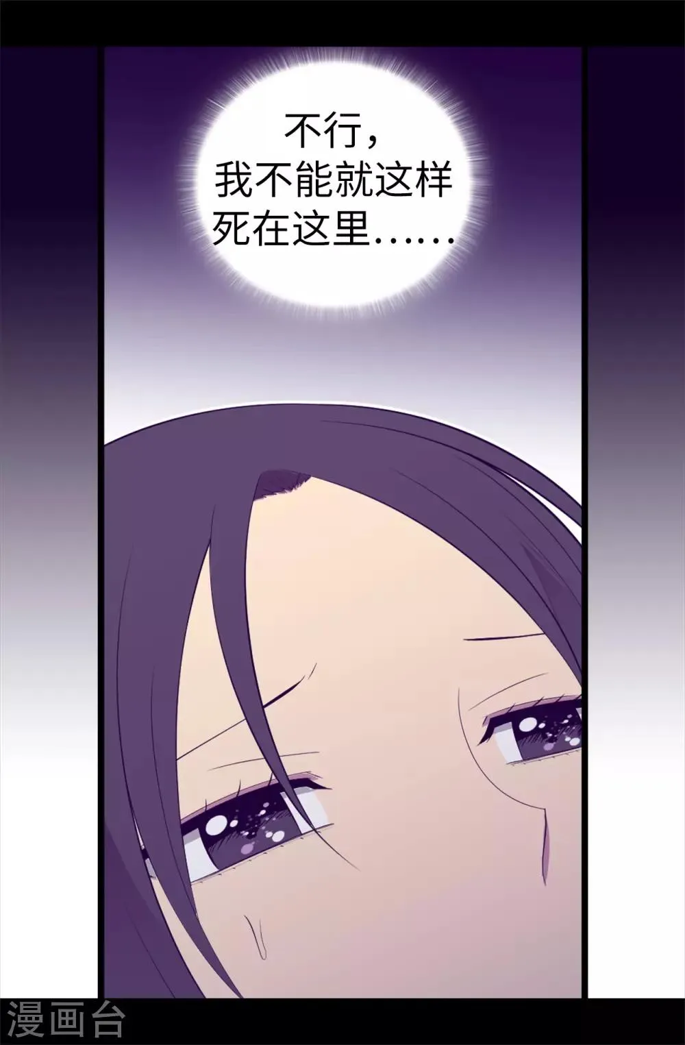 第535话 我们来一决胜负 第12页