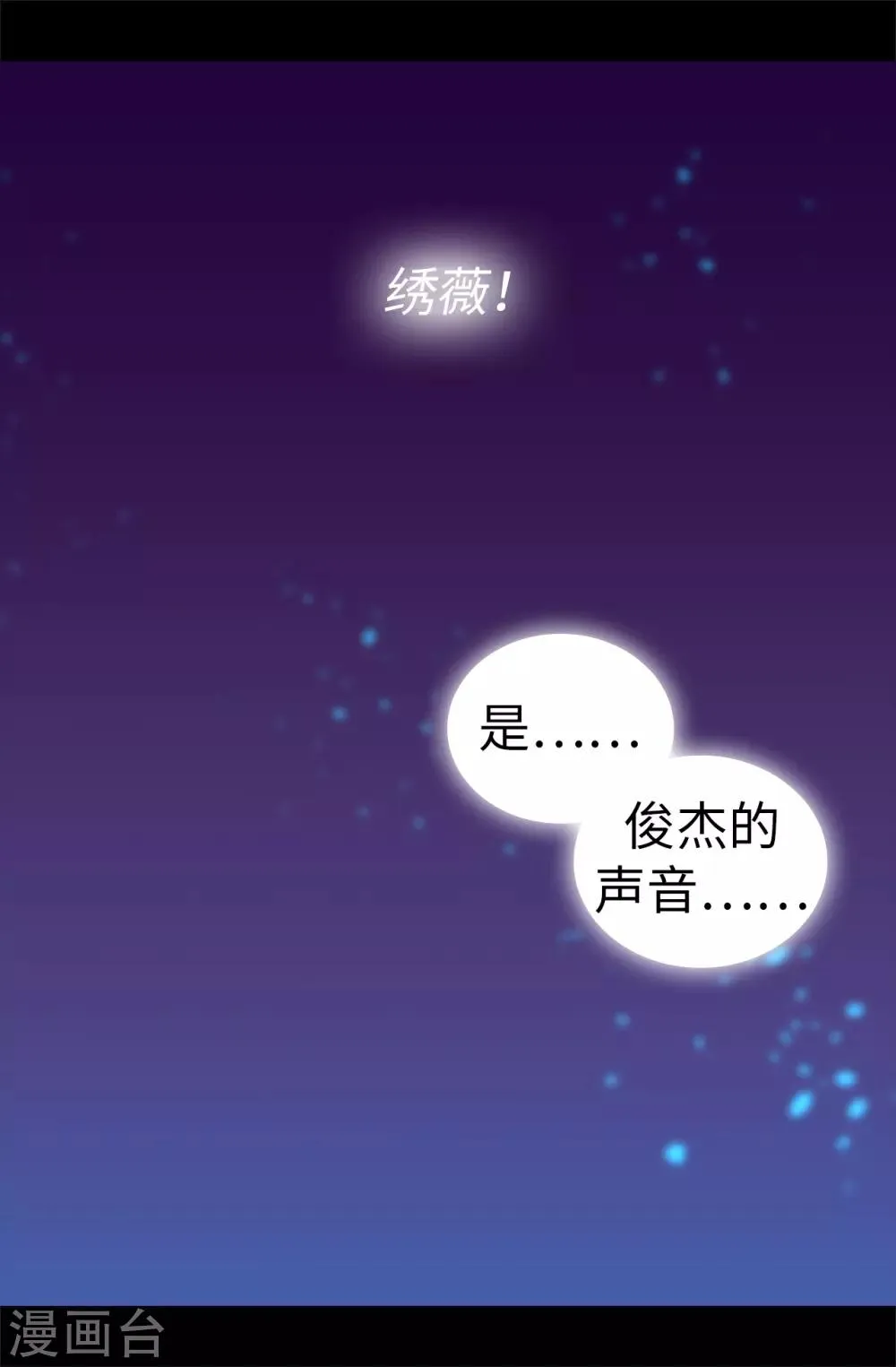 第535话 我们来一决胜负 第14页
