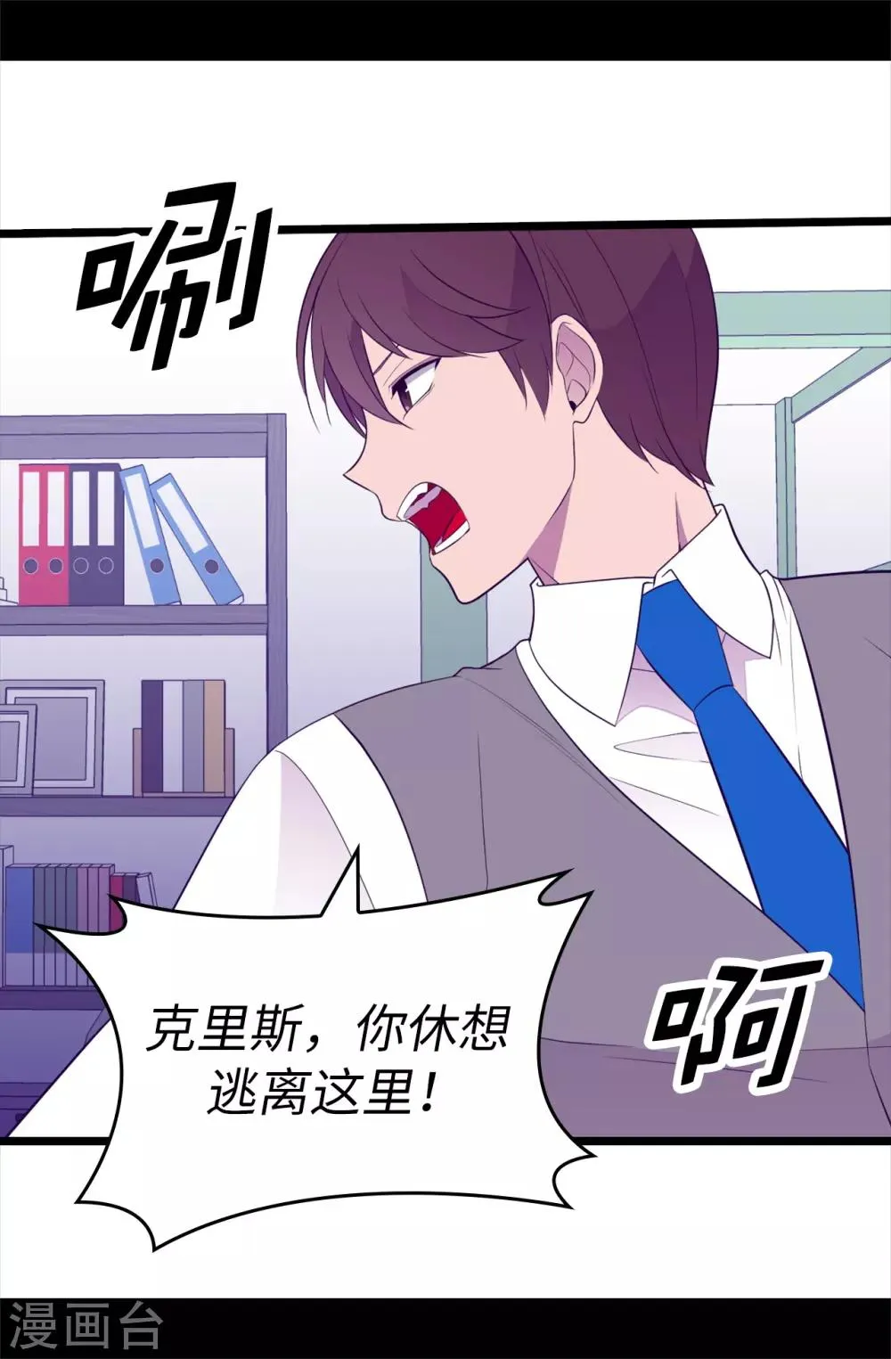 第535话 我们来一决胜负 第26页