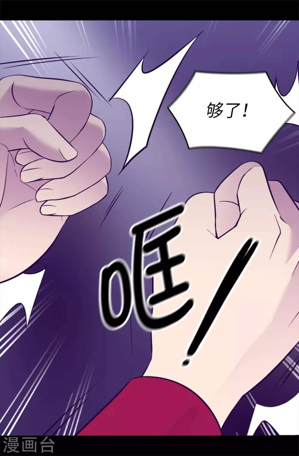 第535话 我们来一决胜负 第29页
