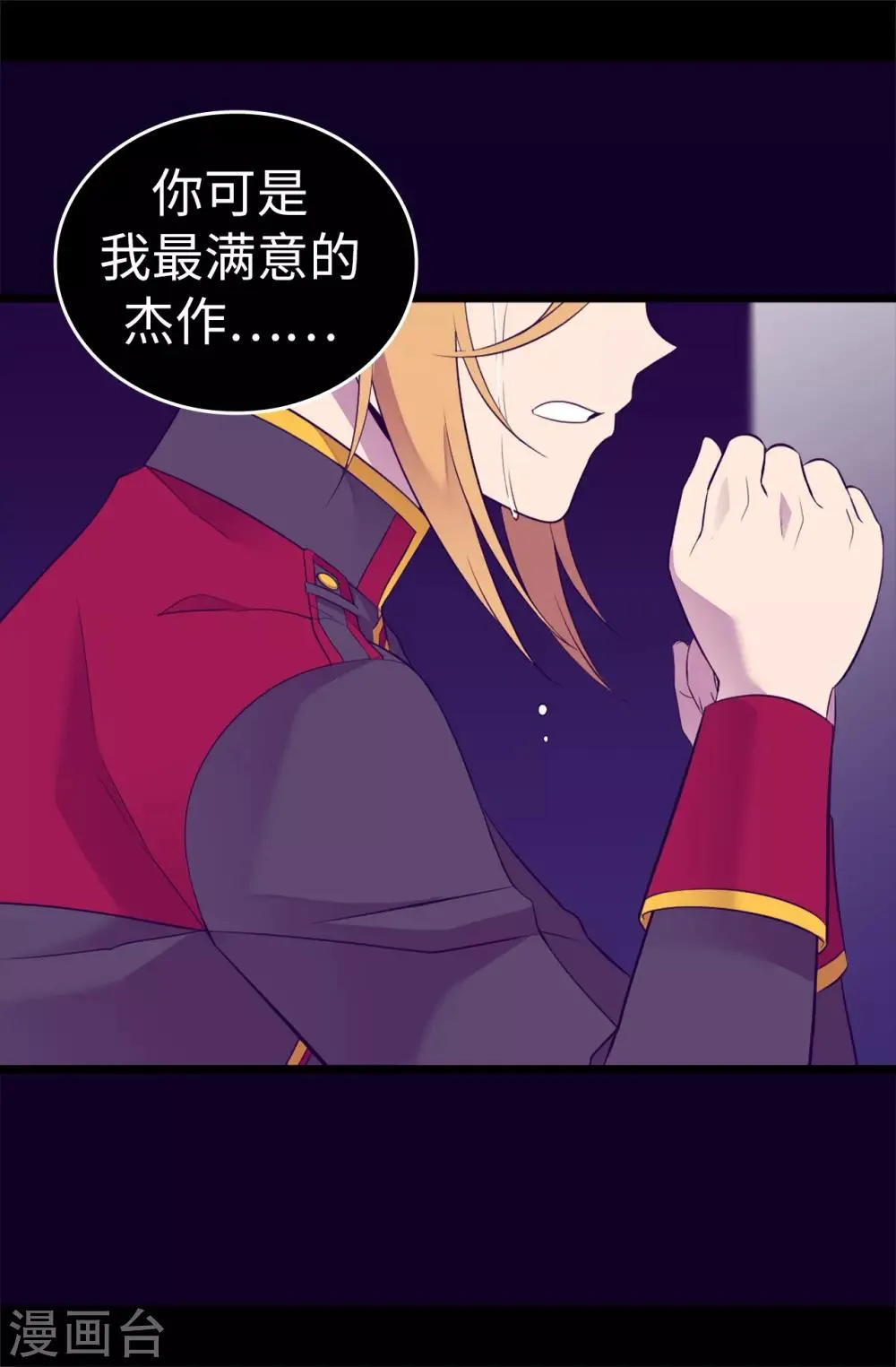 第535话 我们来一决胜负 第35页