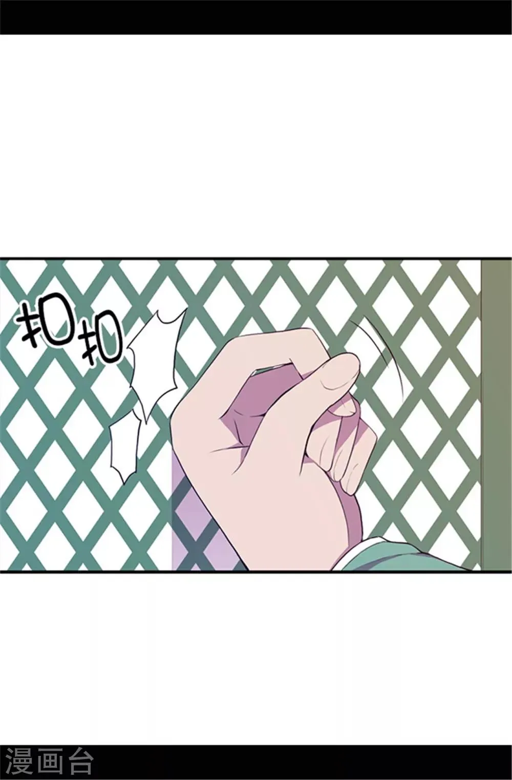 第32话 我站你这边 第2页