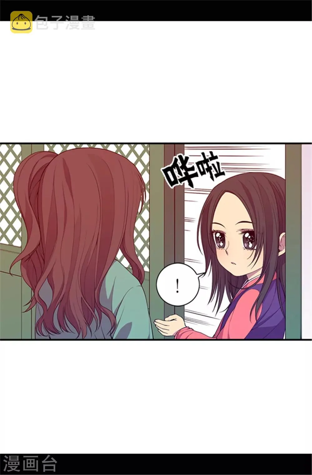 第32话 我站你这边 第3页
