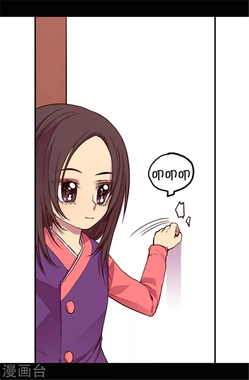 第32话 我站你这边 第5页