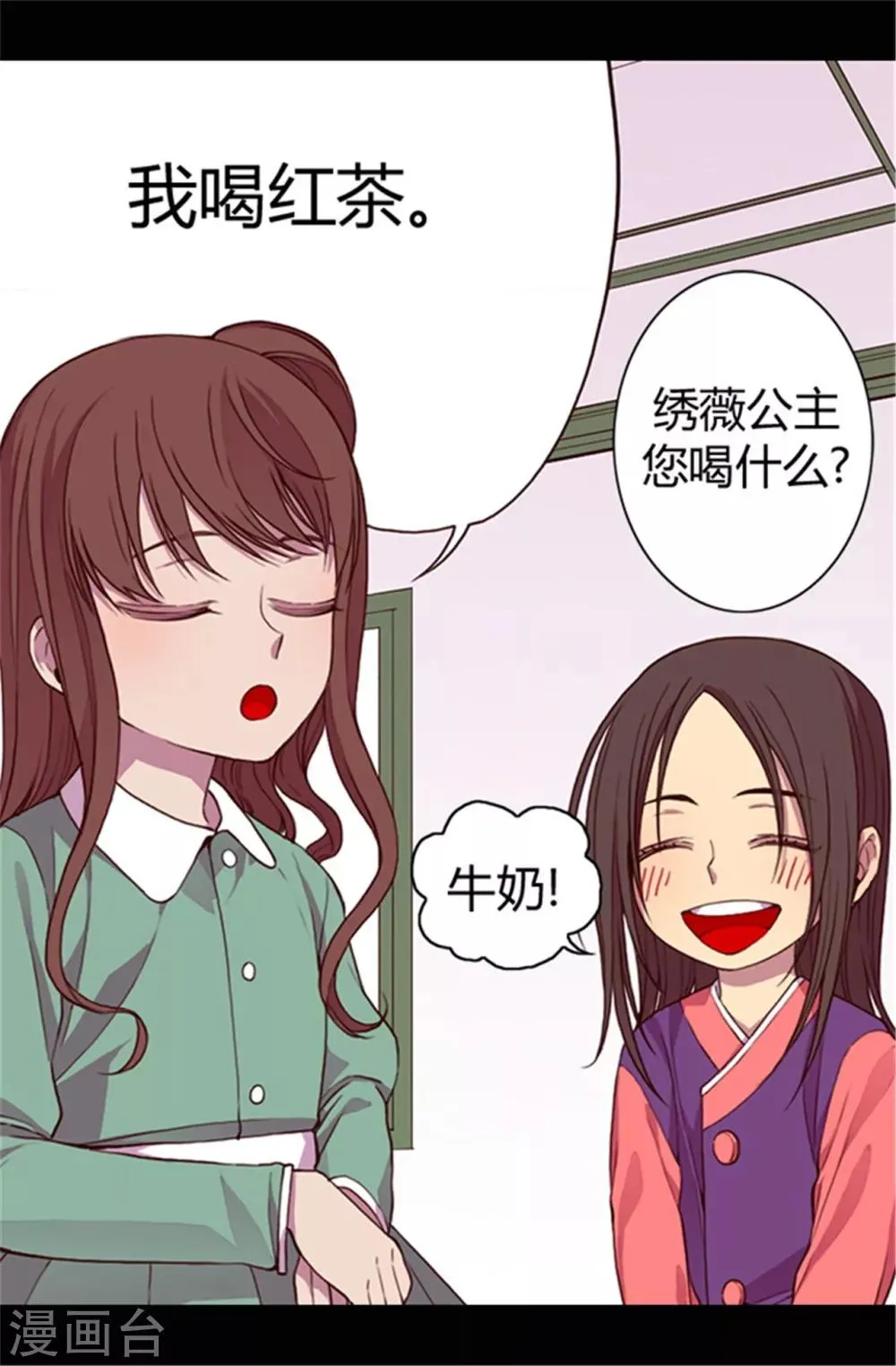 第32话 我站你这边 第7页