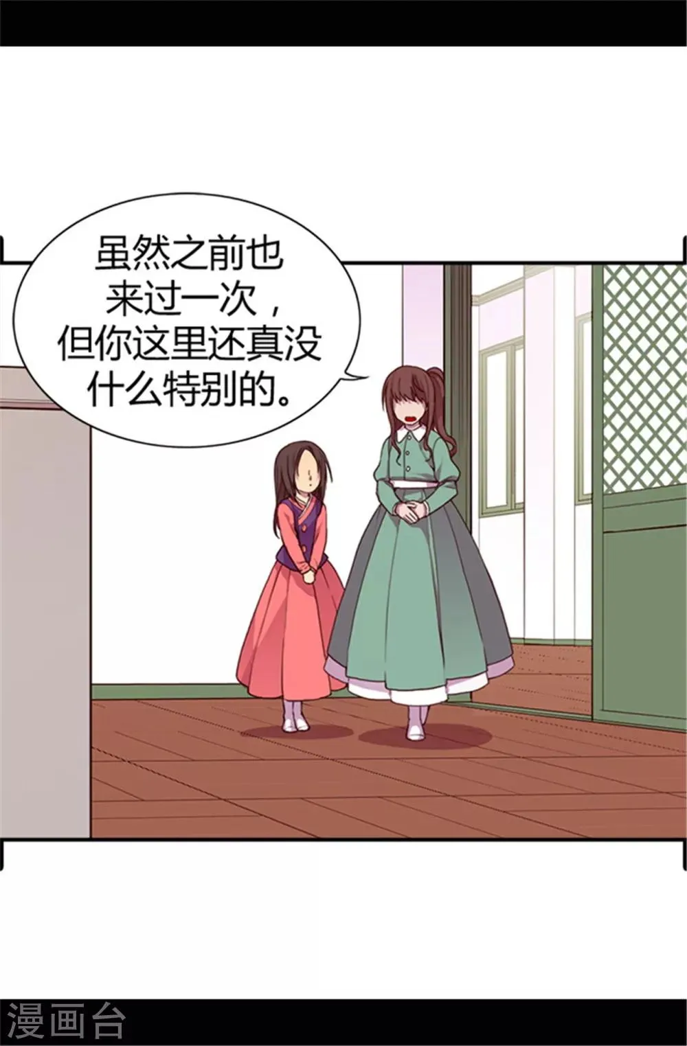 第32话 我站你这边 第8页