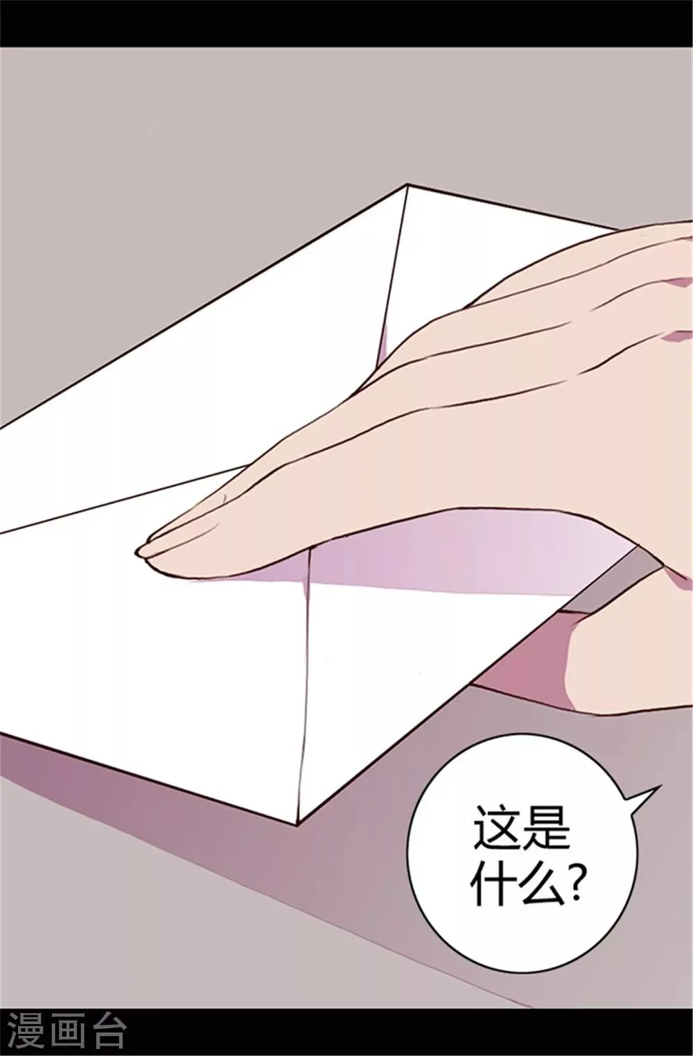 第32话 我站你这边 第10页