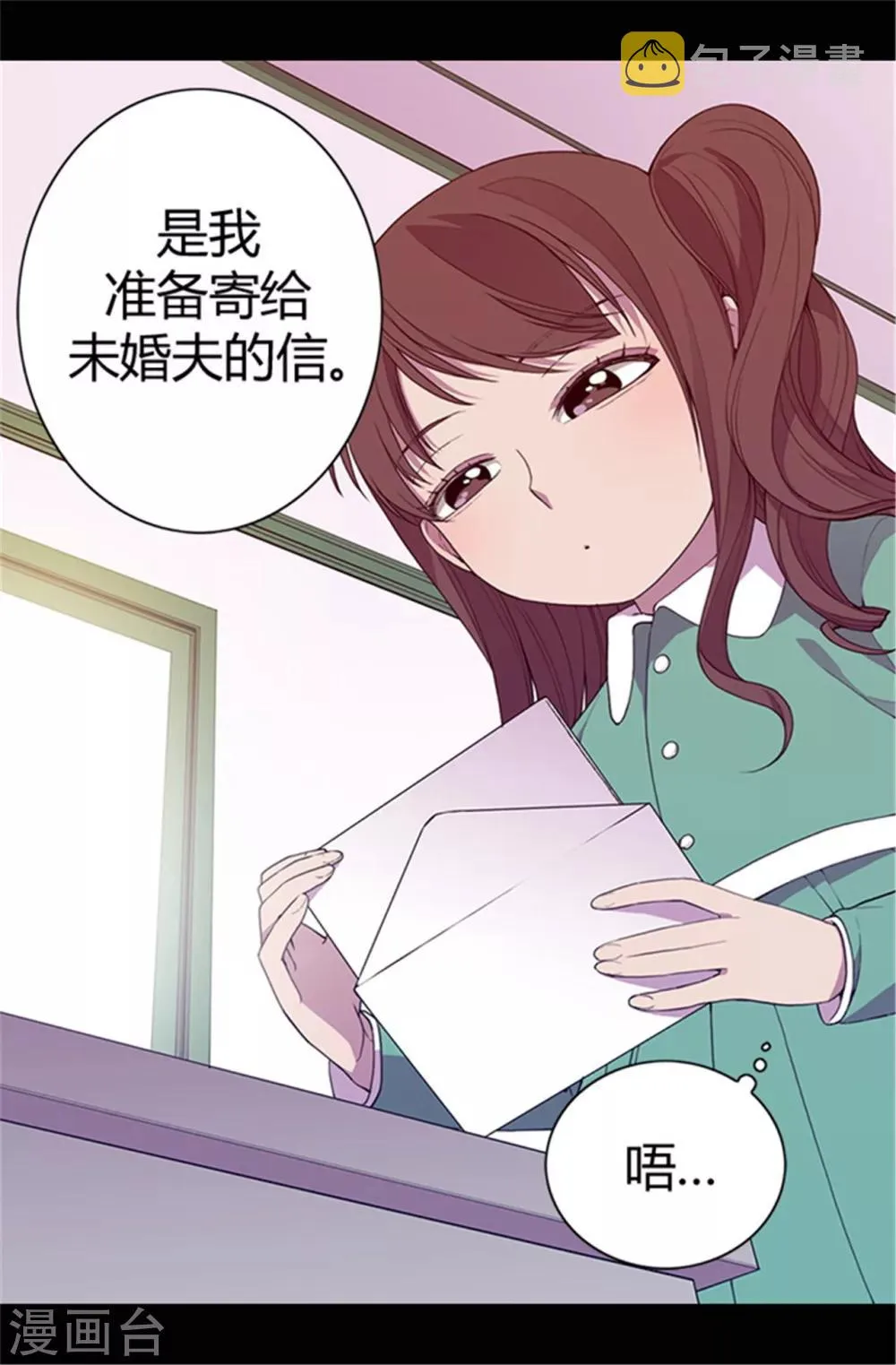 第32话 我站你这边 第11页