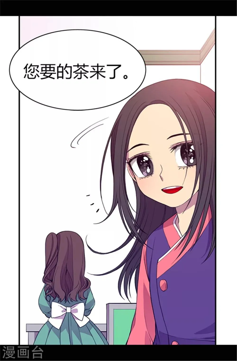 第32话 我站你这边 第12页
