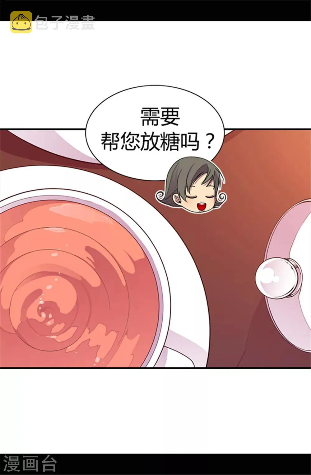 第32话 我站你这边 第14页