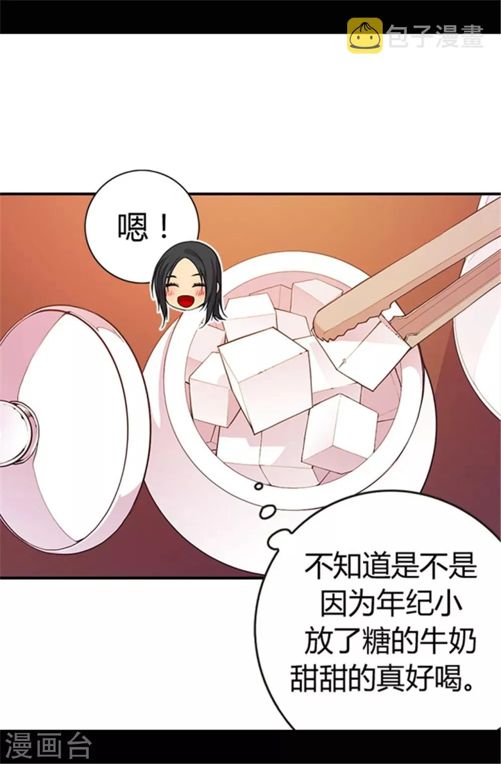 第32话 我站你这边 第15页