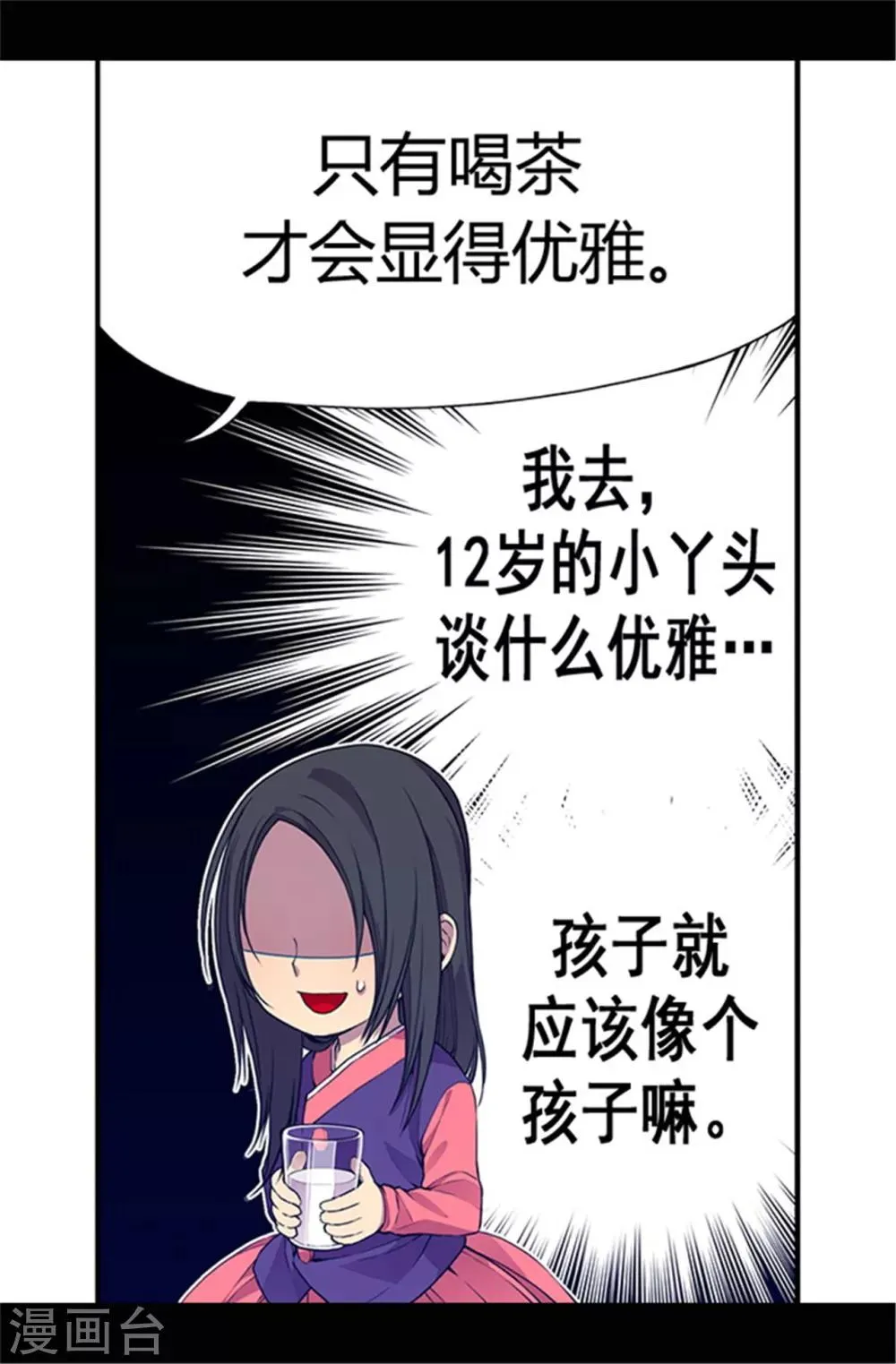 第32话 我站你这边 第18页