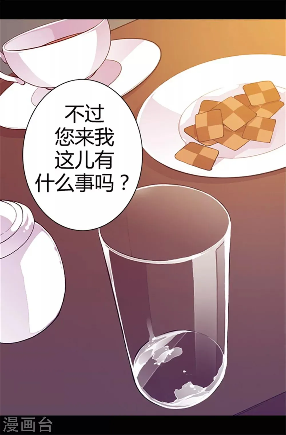 第32话 我站你这边 第19页
