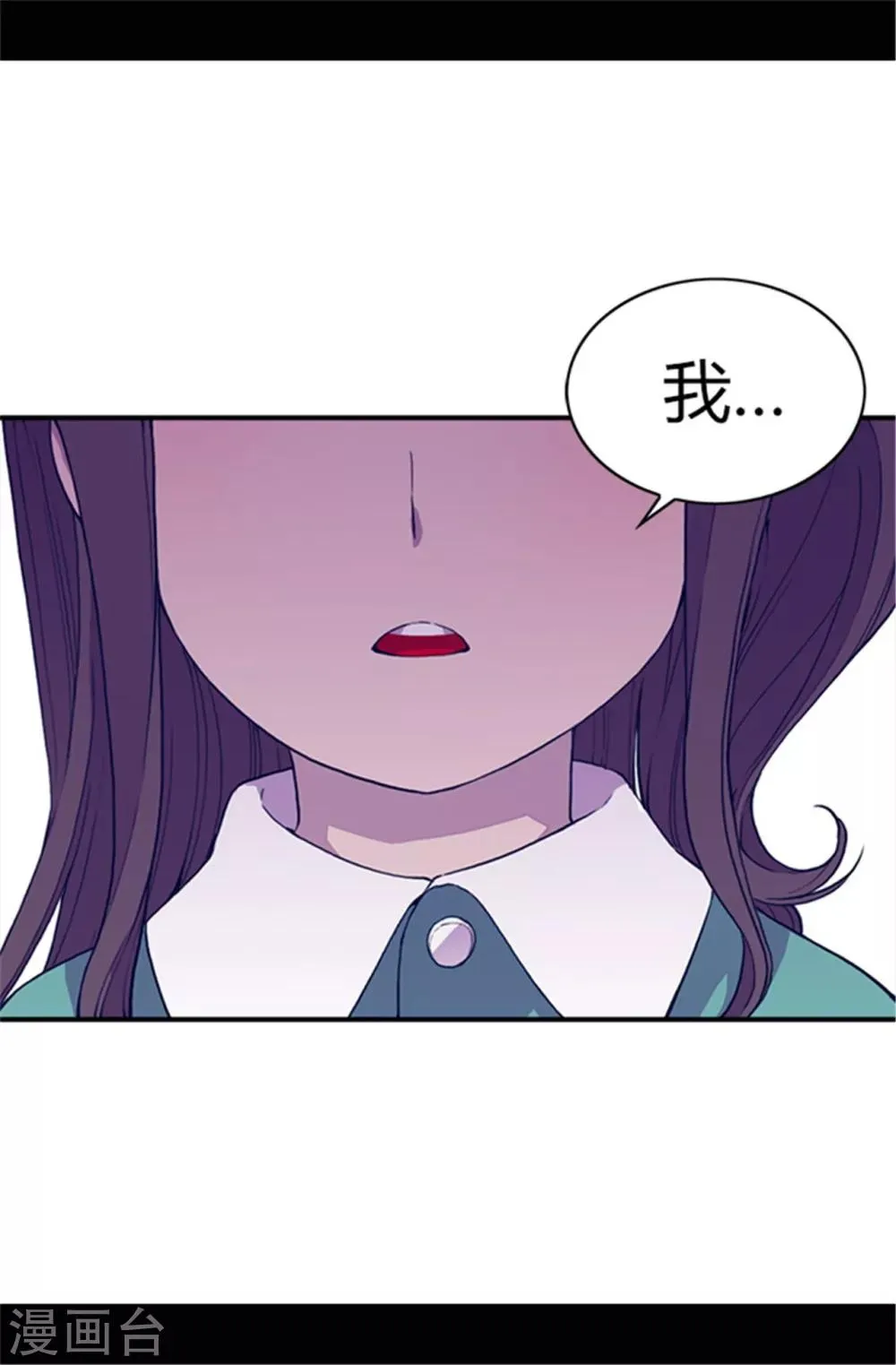 第32话 我站你这边 第20页