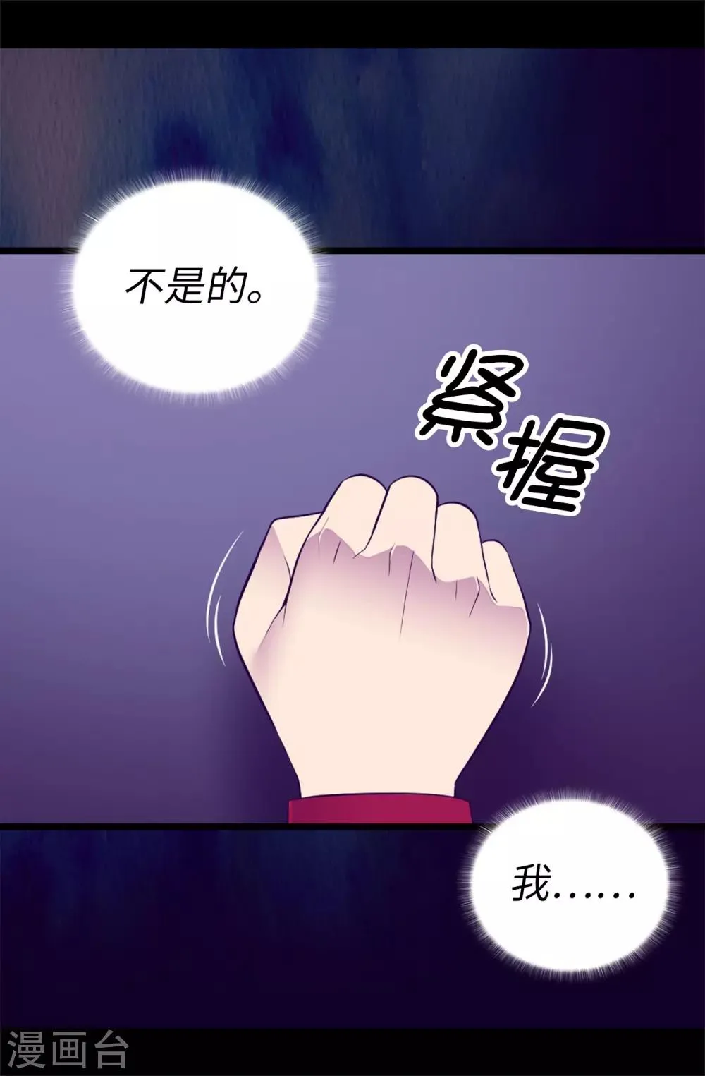 第536话 不要小瞧我 第3页