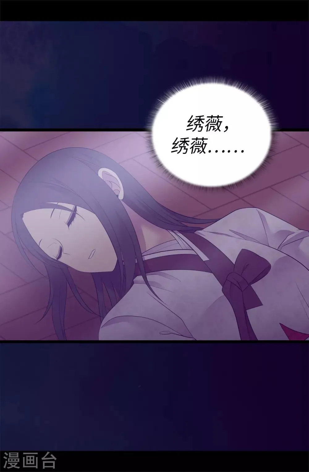 第536话 不要小瞧我 第5页