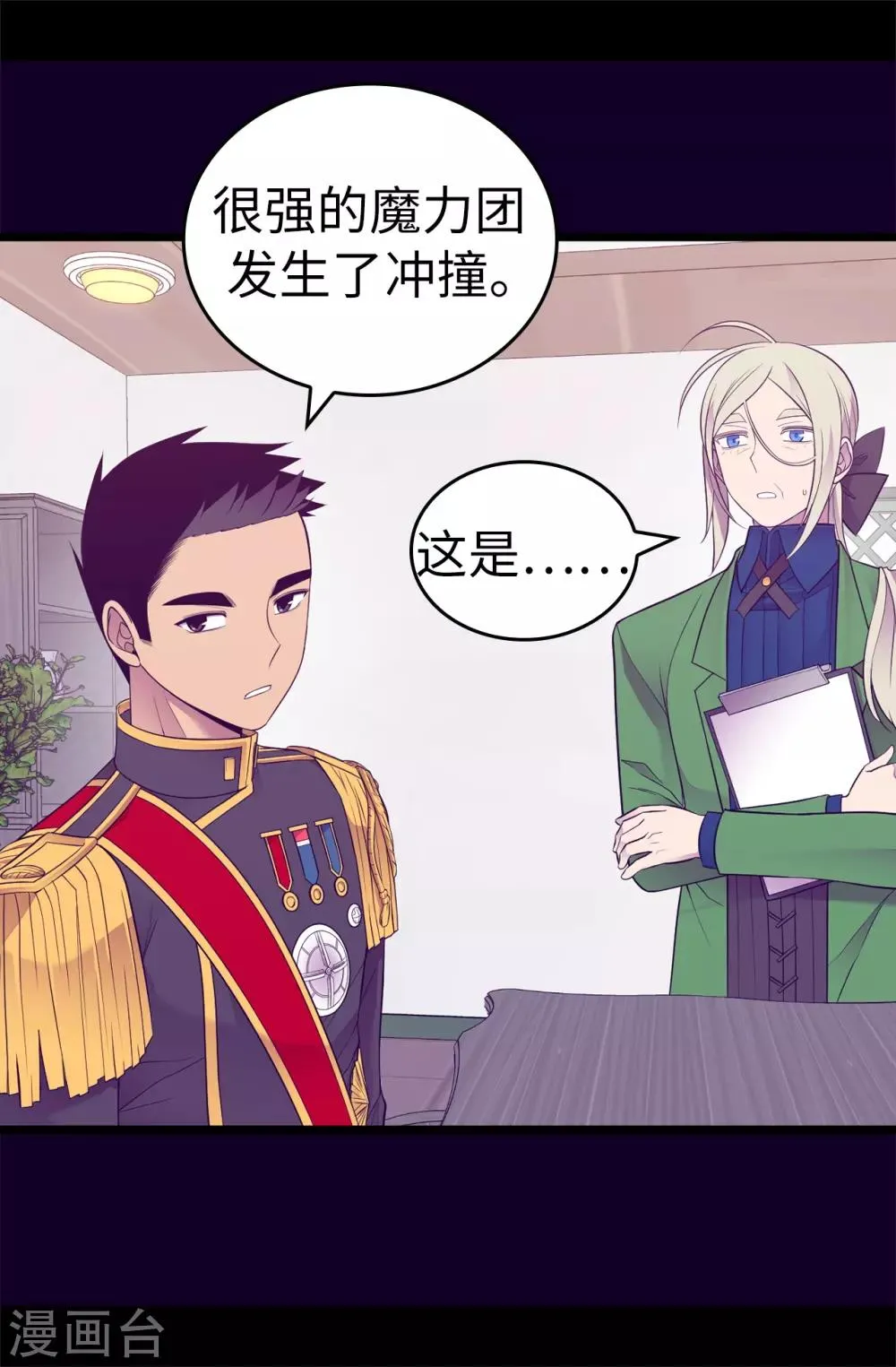 第536话 不要小瞧我 第7页