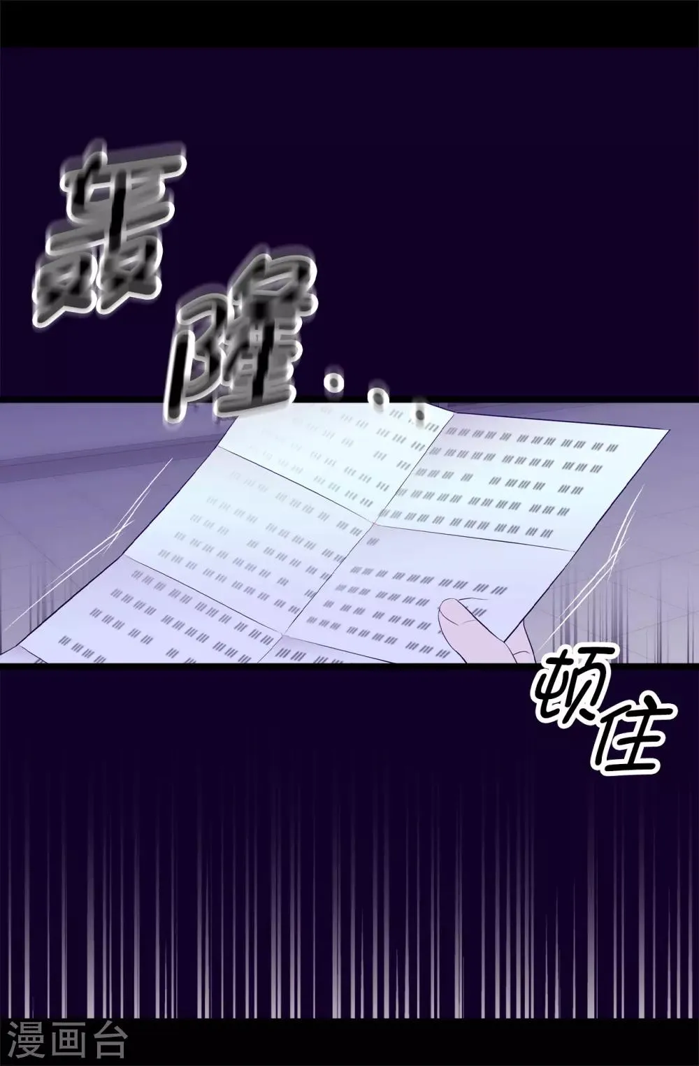 第536话 不要小瞧我 第8页