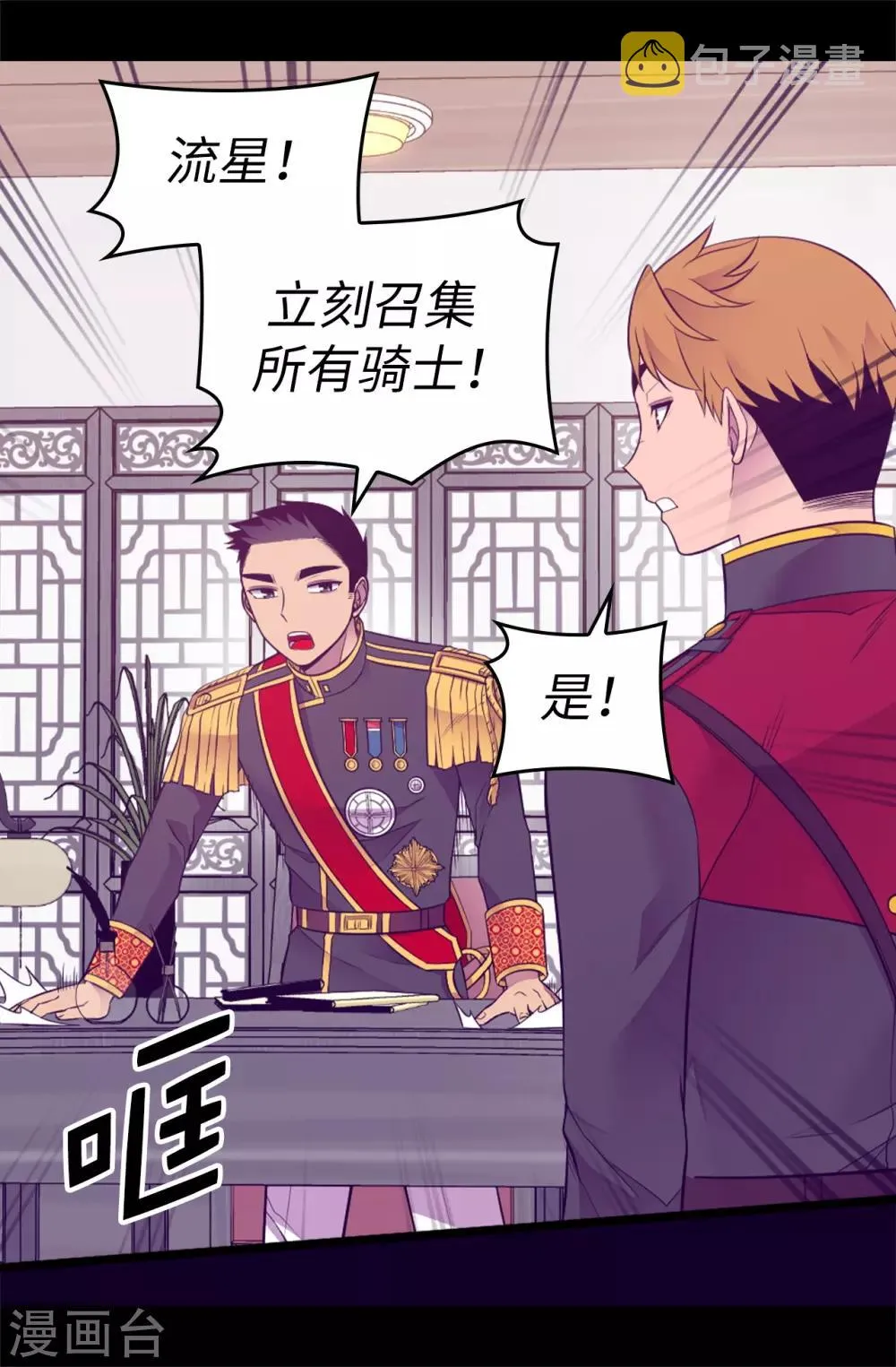 第536话 不要小瞧我 第11页