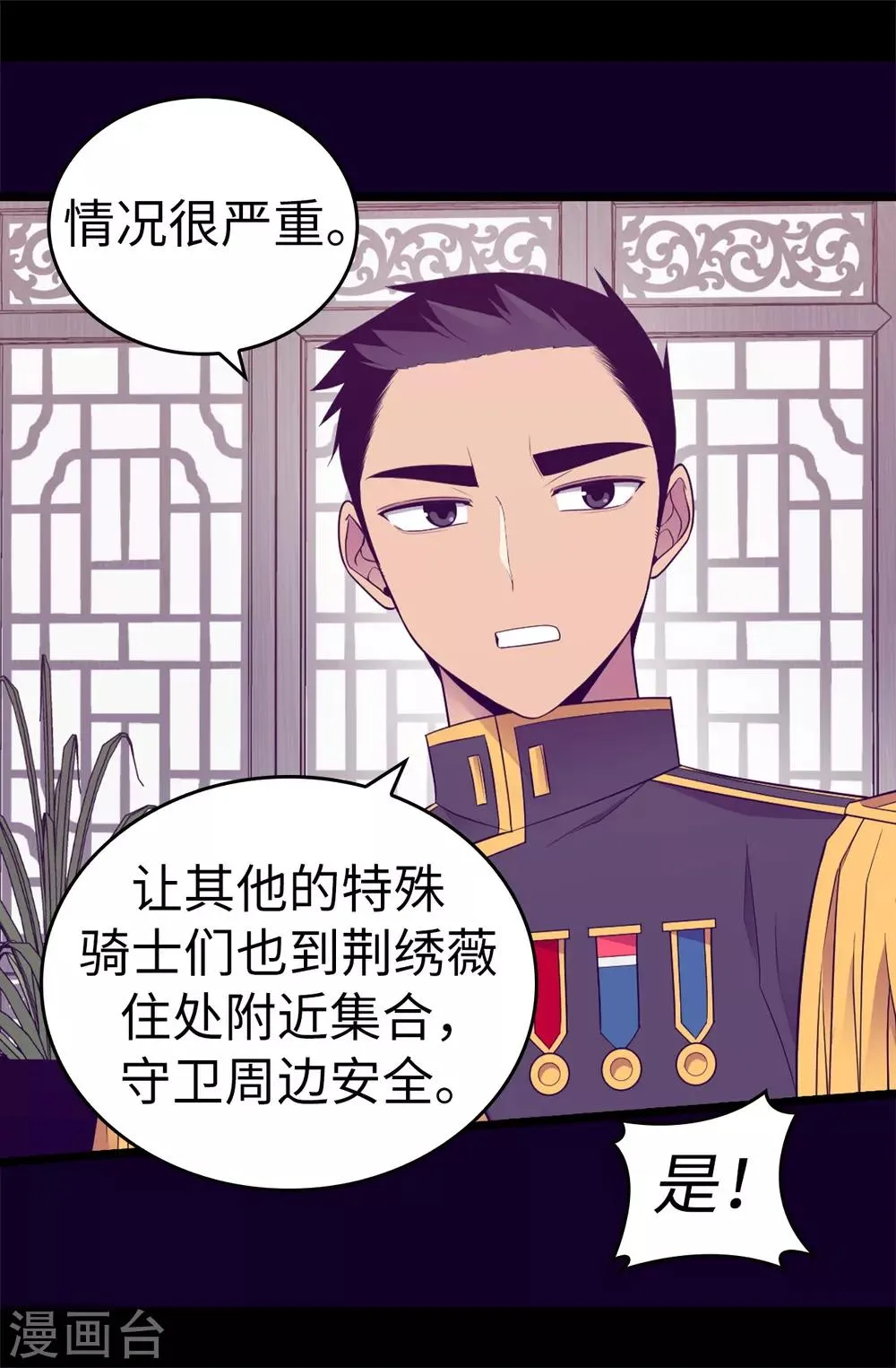 第536话 不要小瞧我 第12页