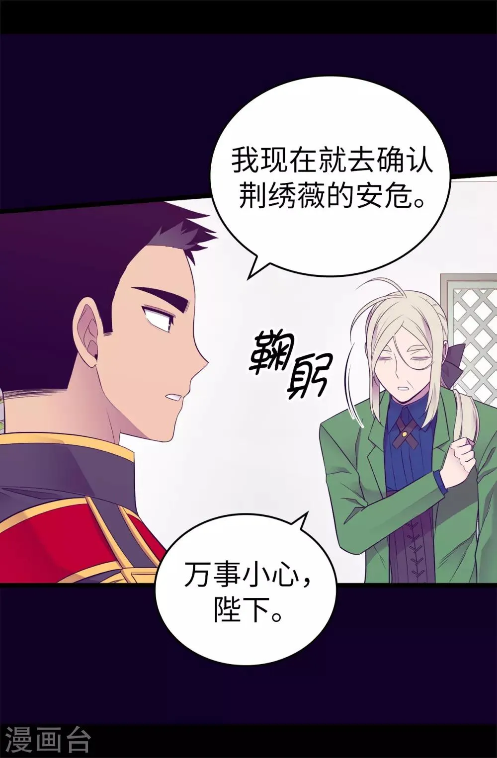 第536话 不要小瞧我 第13页