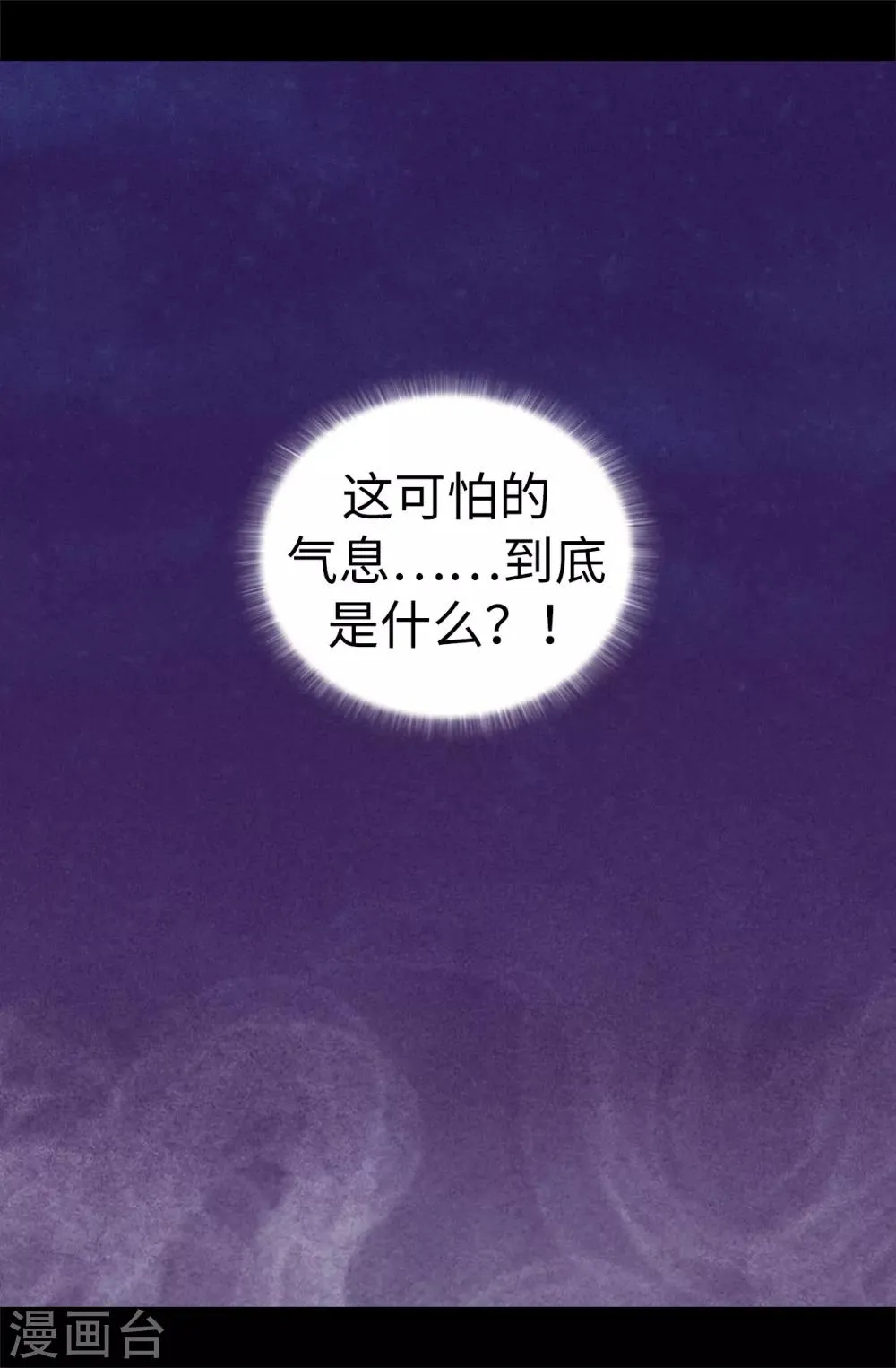 第536话 不要小瞧我 第15页