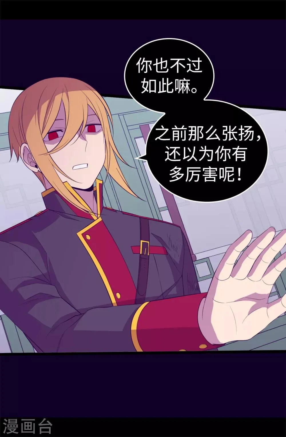 第536话 不要小瞧我 第19页