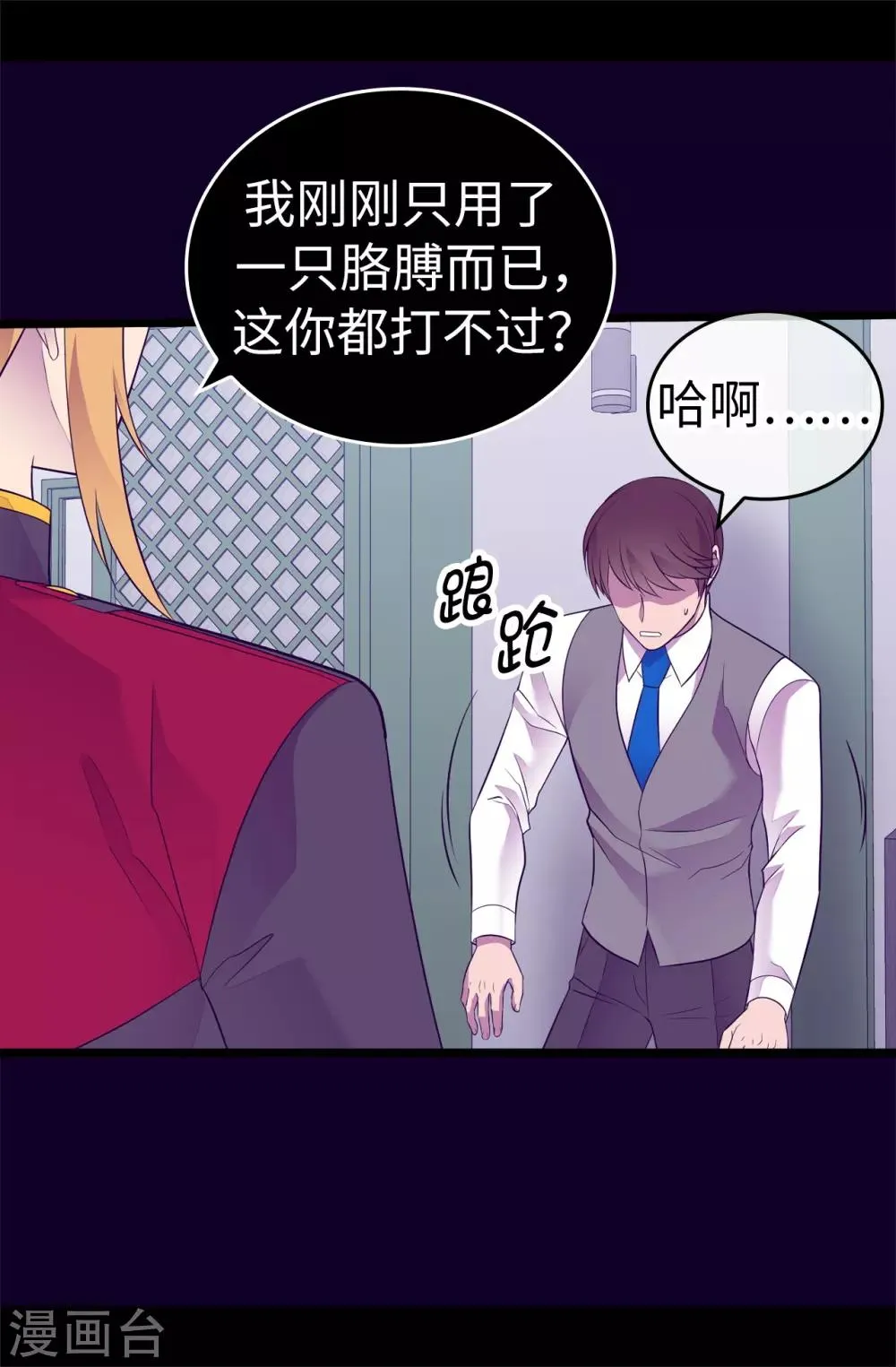 第536话 不要小瞧我 第20页