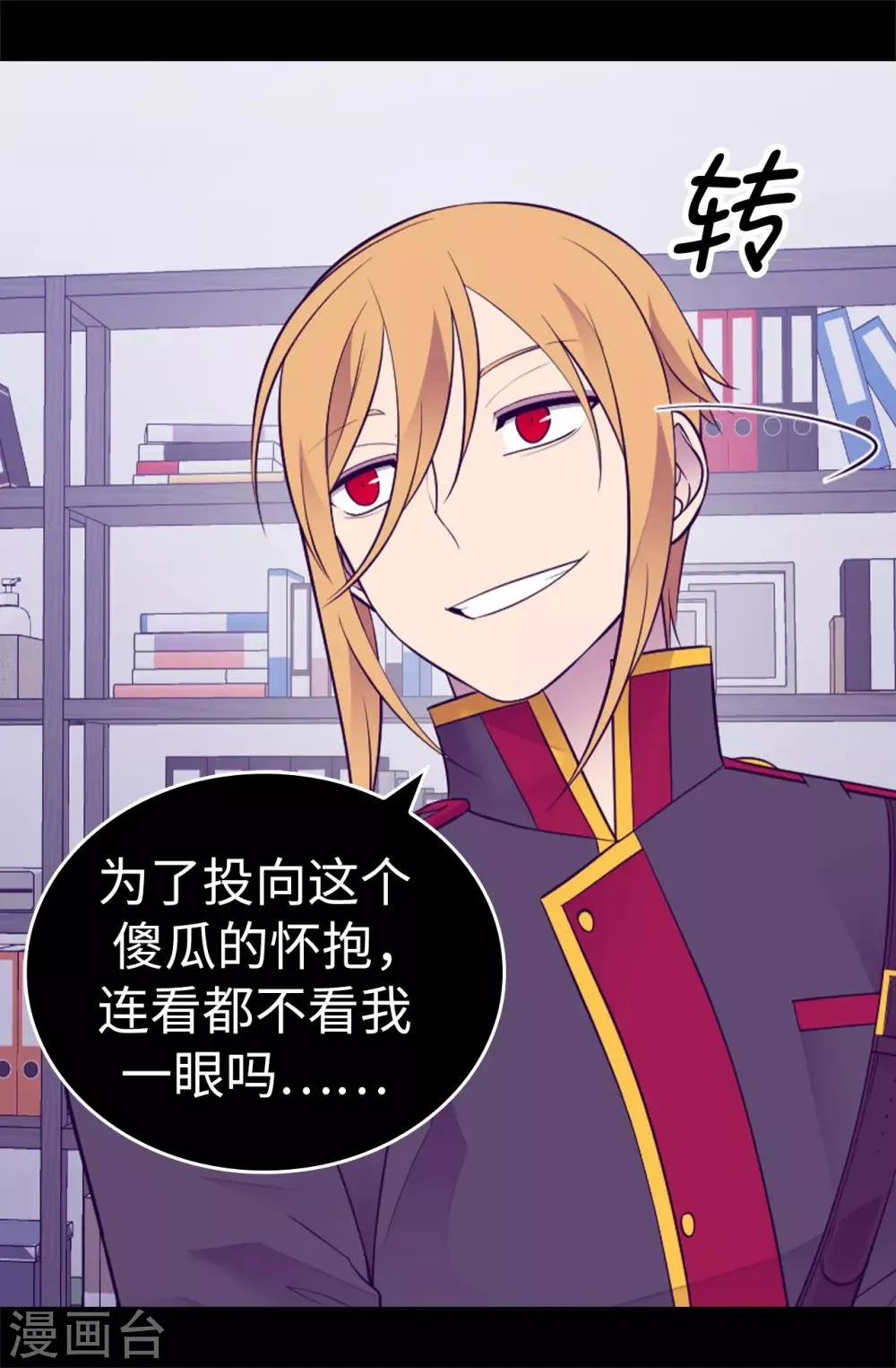 第536话 不要小瞧我 第21页