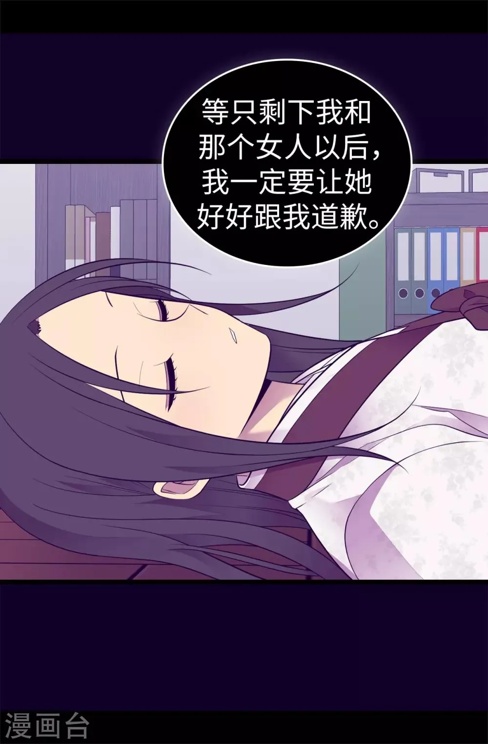 第536话 不要小瞧我 第22页