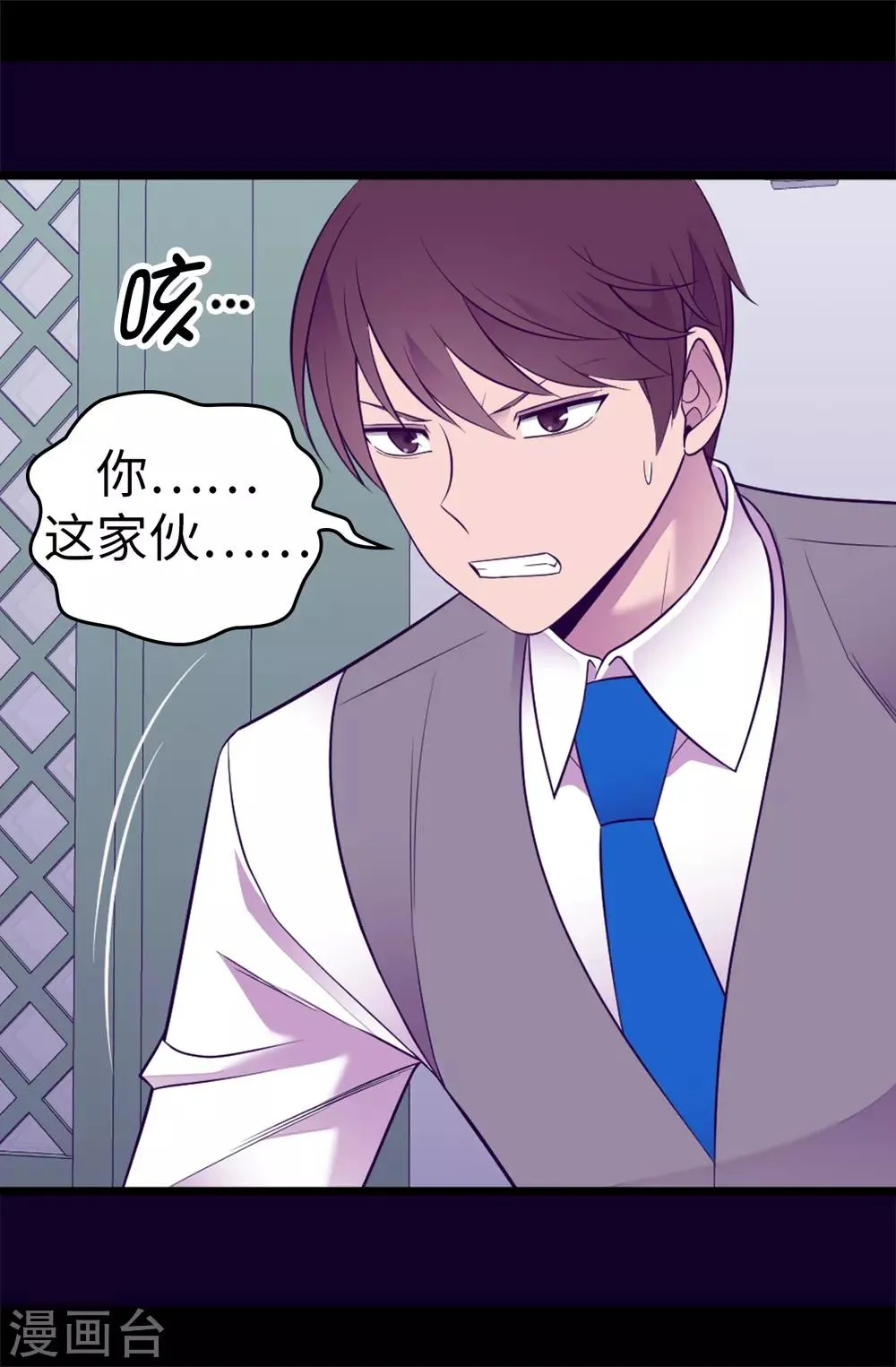 第536话 不要小瞧我 第23页
