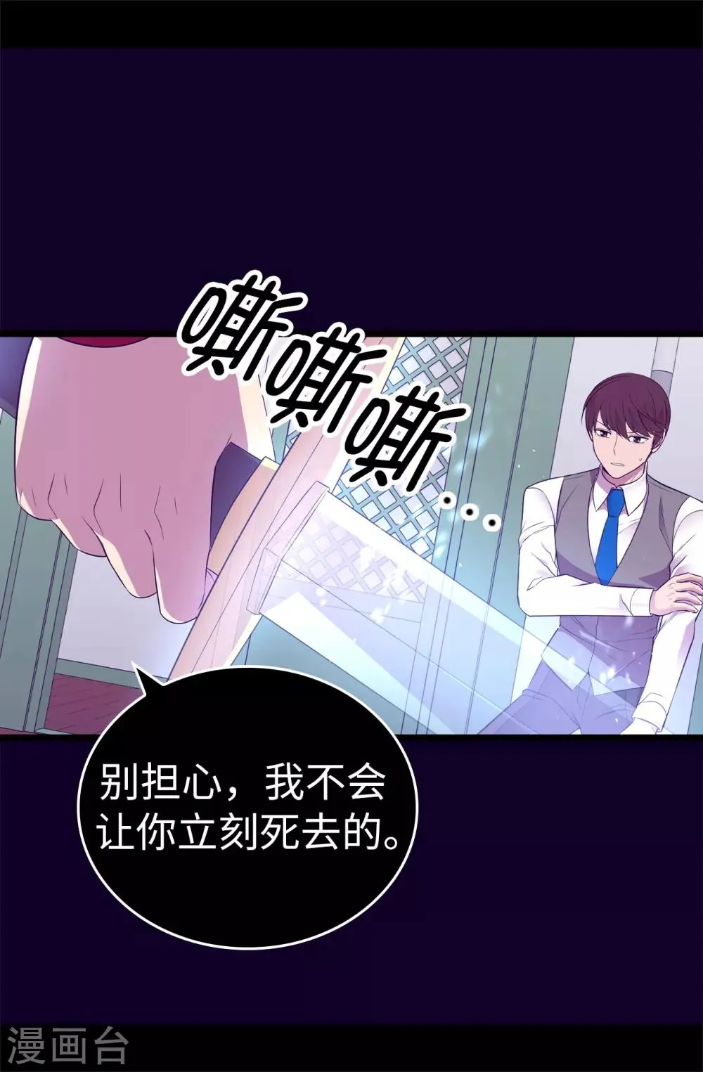 第536话 不要小瞧我 第24页