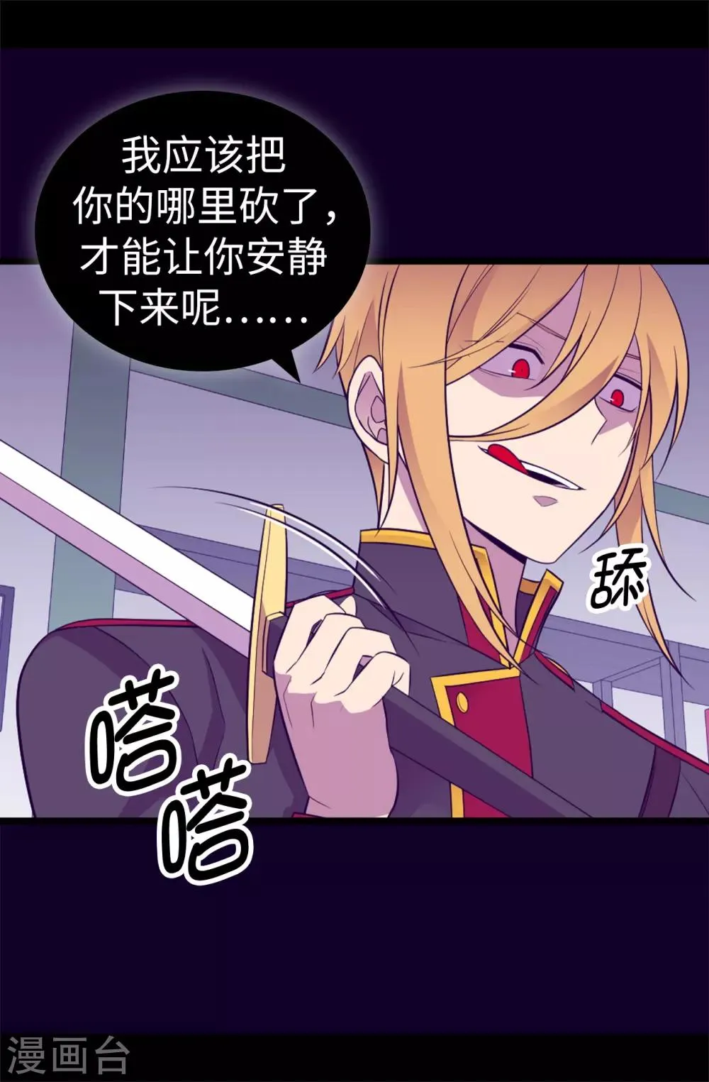 第536话 不要小瞧我 第25页