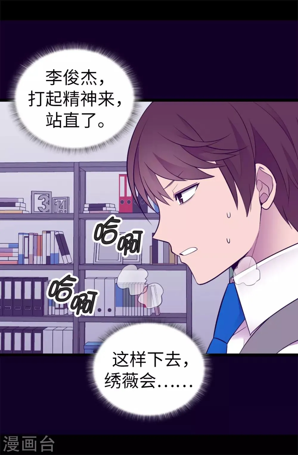 第536话 不要小瞧我 第26页
