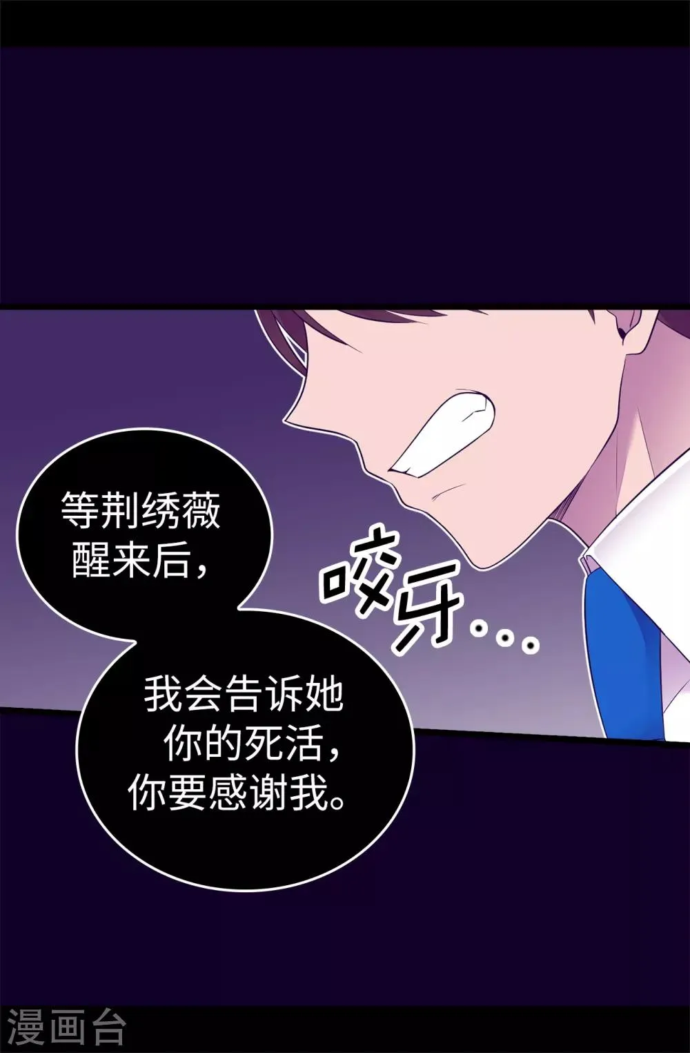 第536话 不要小瞧我 第28页