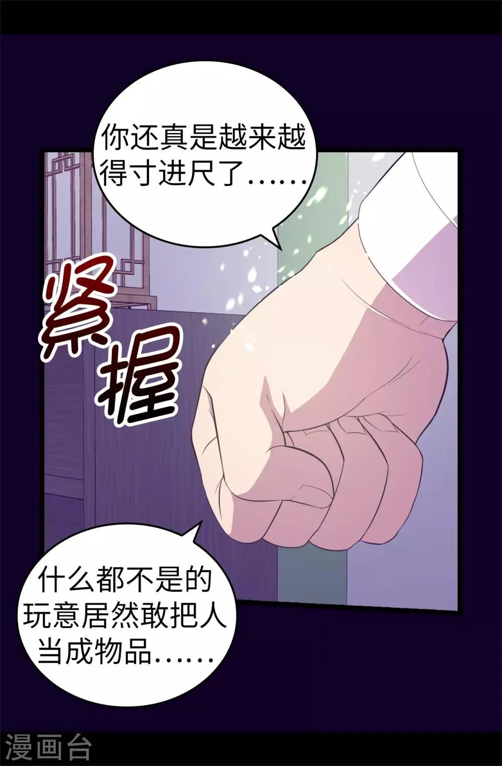 第536话 不要小瞧我 第29页