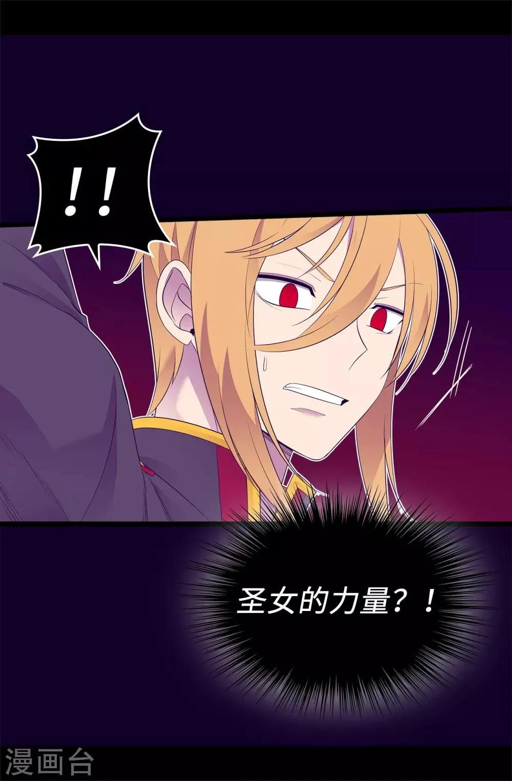 第536话 不要小瞧我 第31页