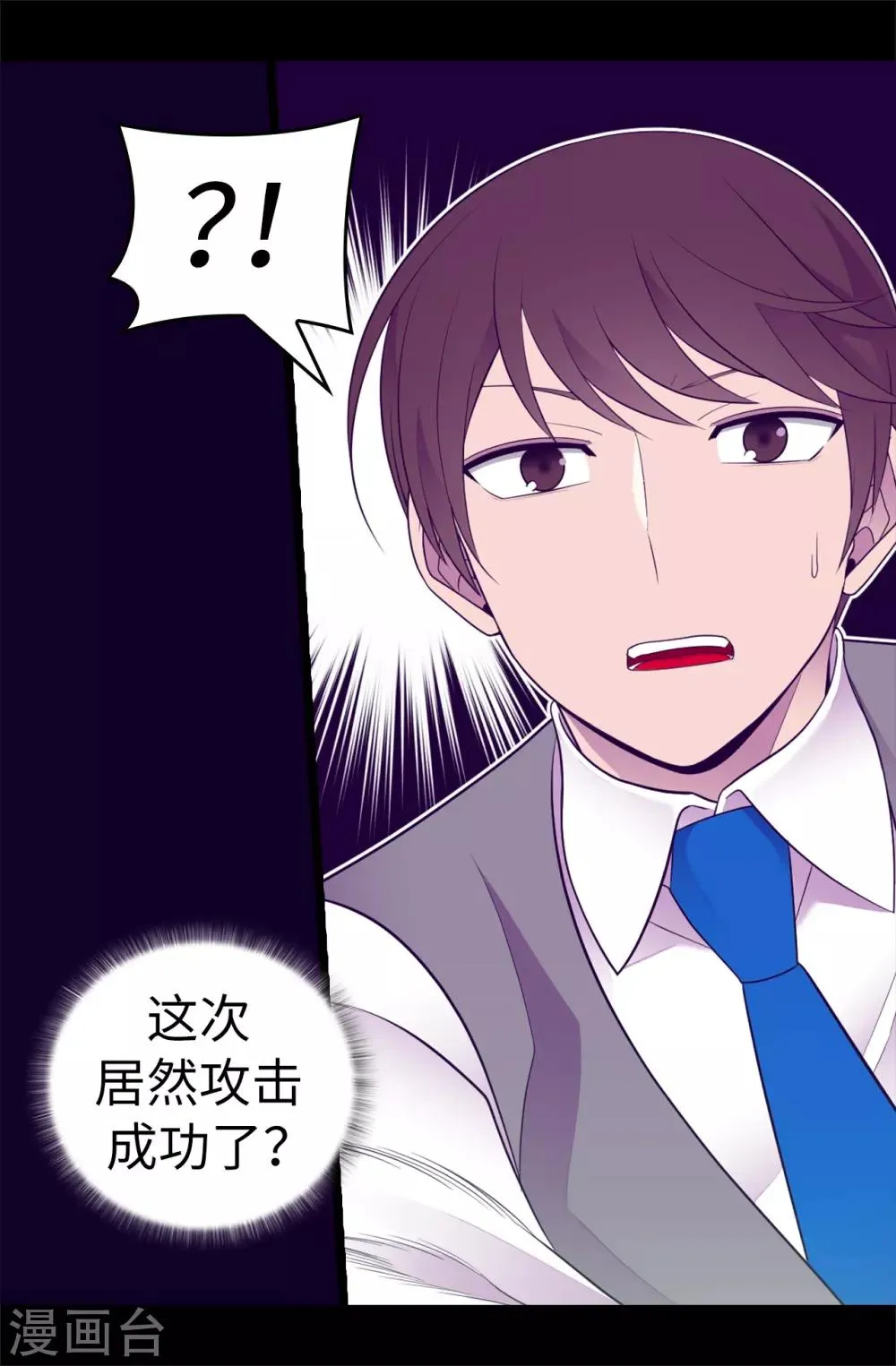 第537话 绝不能这样放过他 第2页