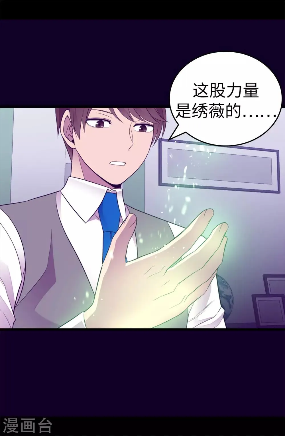 第537话 绝不能这样放过他 第4页
