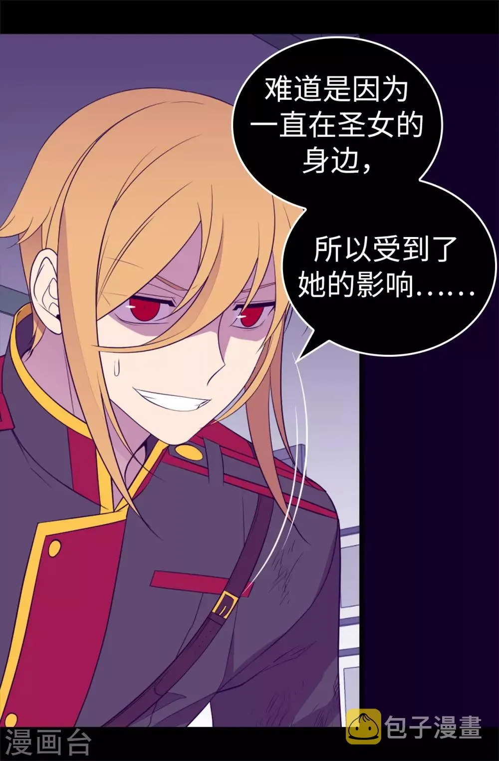 第537话 绝不能这样放过他 第5页