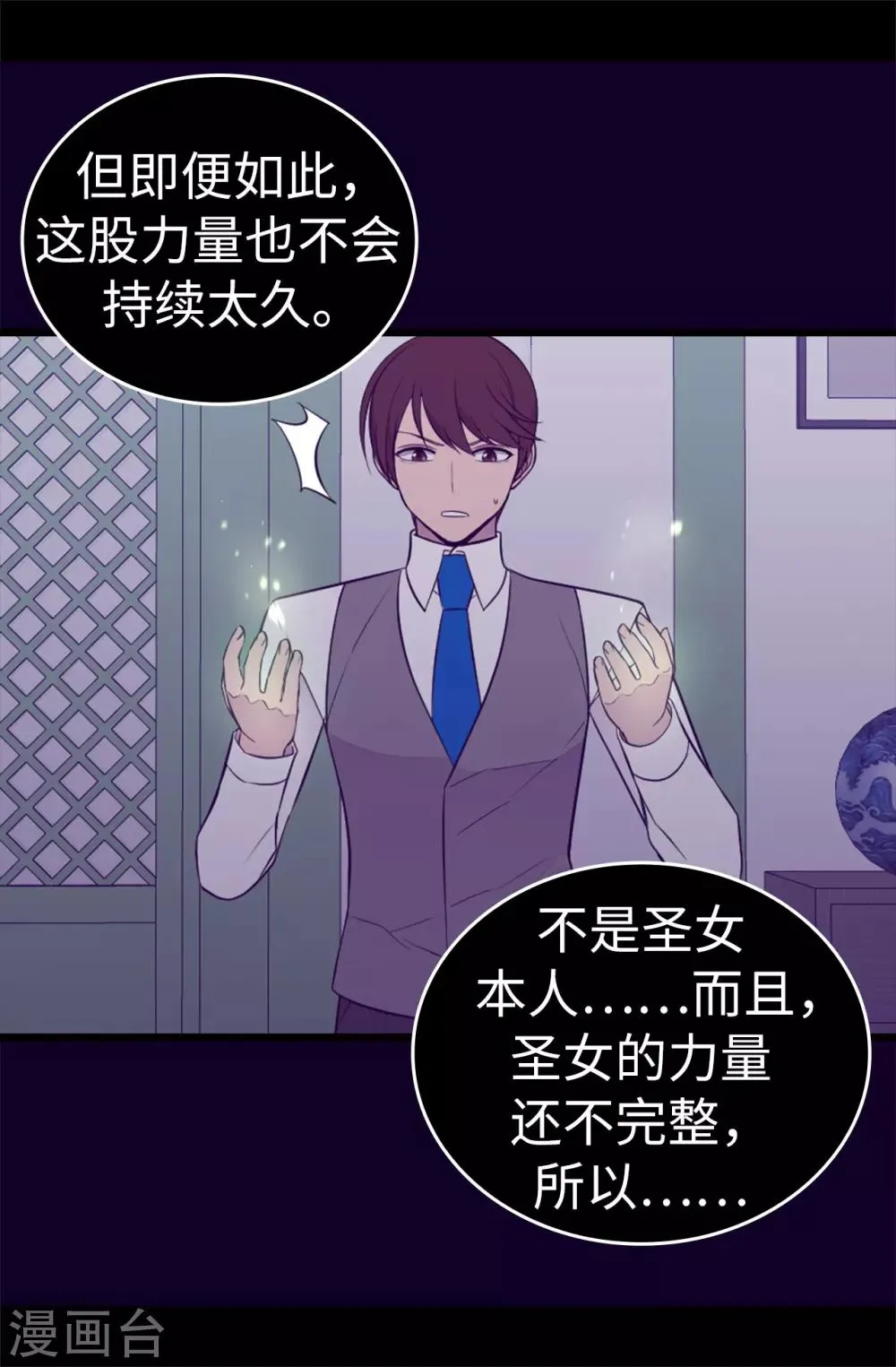 第537话 绝不能这样放过他 第6页